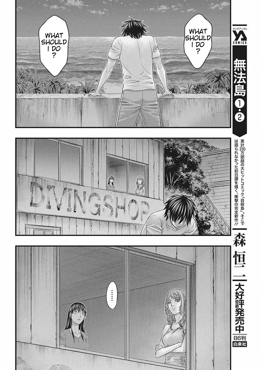 Muhoutou - Vol.3 Chapter 27