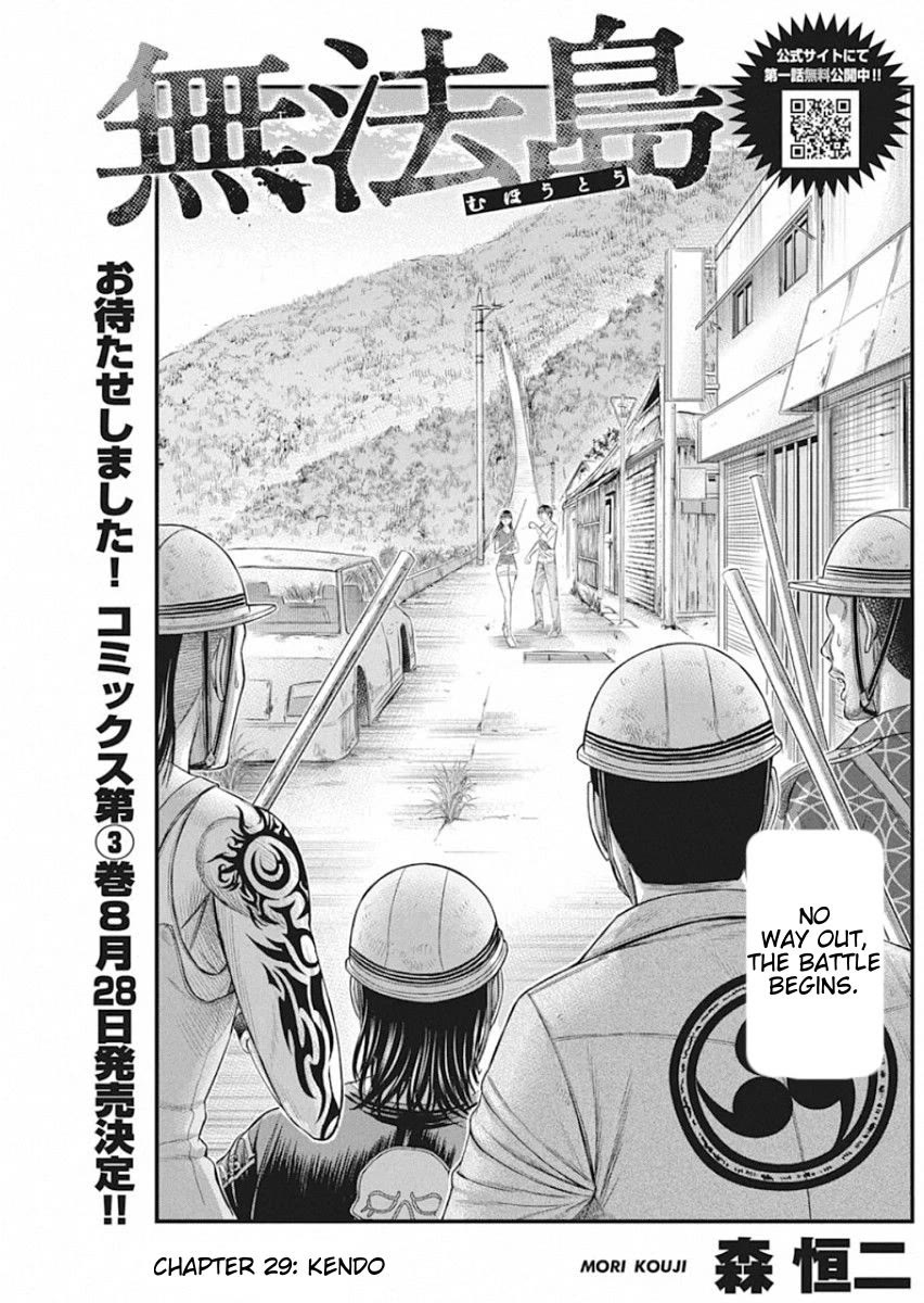 Muhoutou - Chapter 29: Kendo