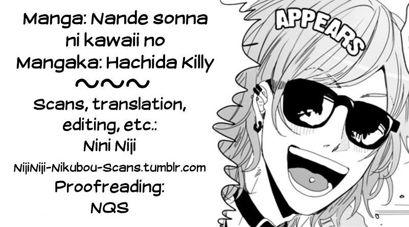 Nande Sonna Ni Kawaii No - Chapter 4.5