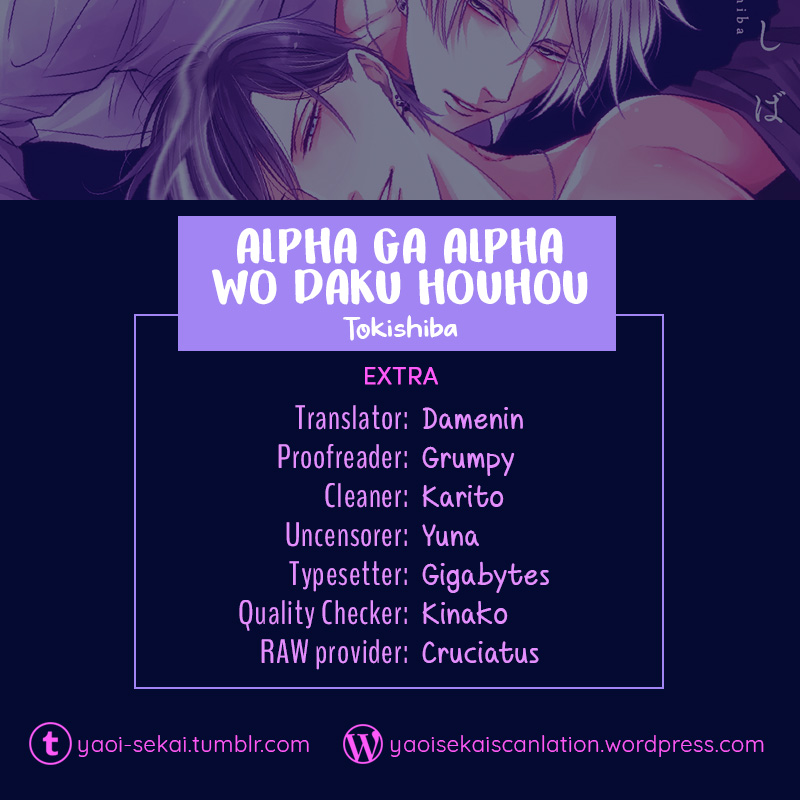 Alpha Ga Alpha Wo Daku Houhou - Vol.1 Chapter 3.5: Another Story