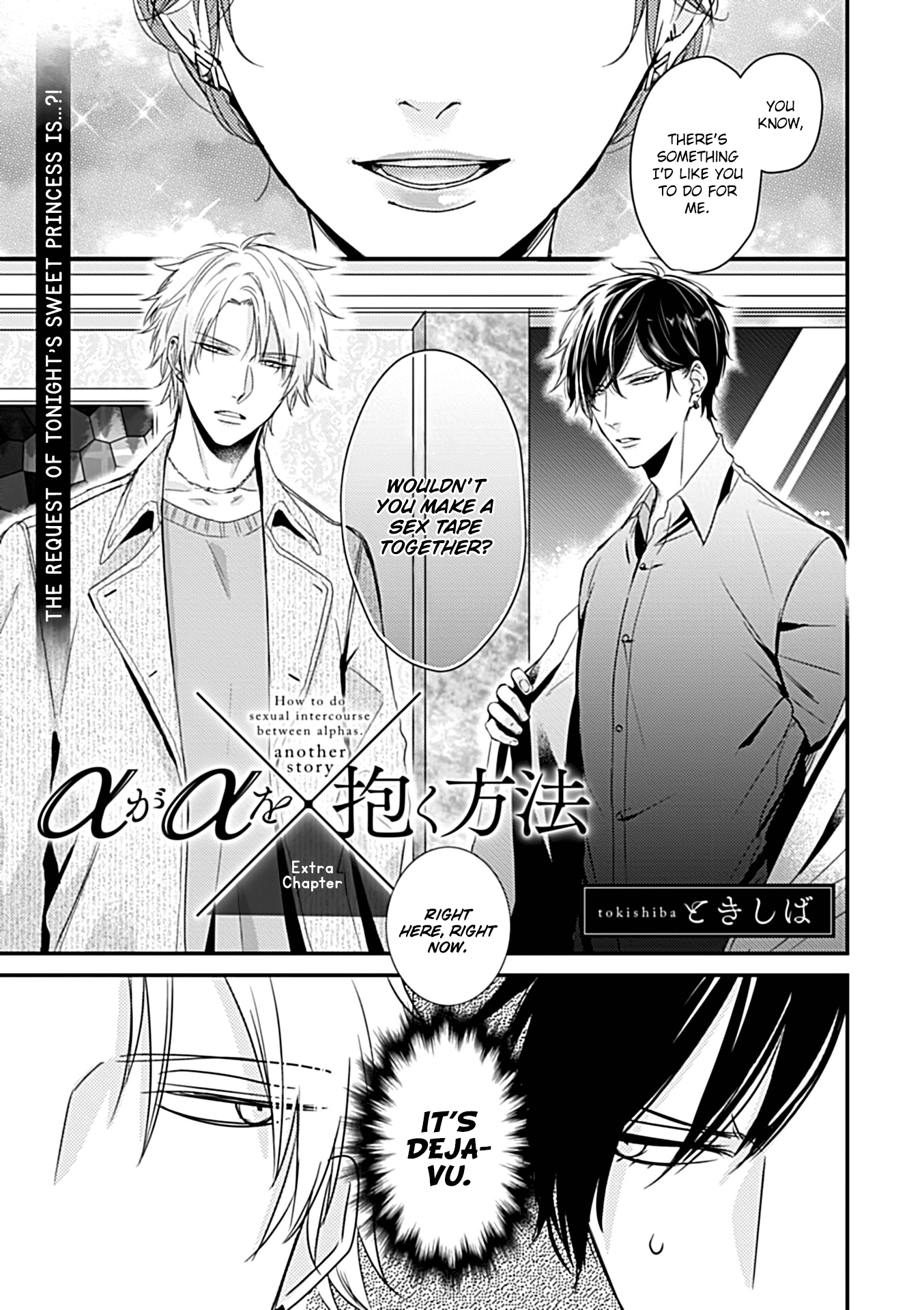 Alpha Ga Alpha Wo Daku Houhou - Vol.1 Chapter 3.5: Another Story