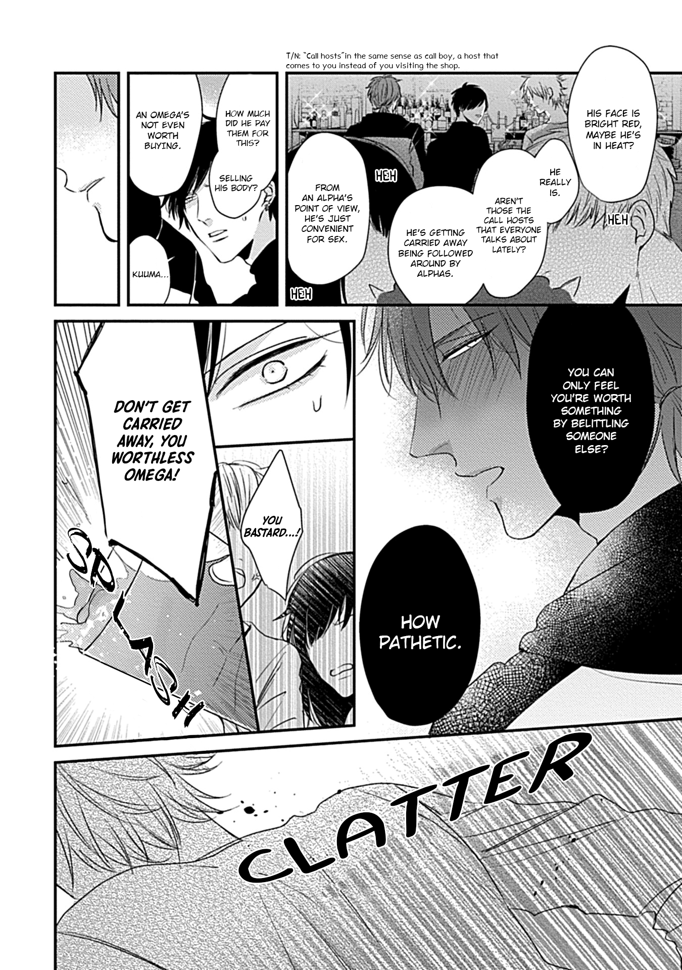 Alpha Ga Alpha Wo Daku Houhou - Vol.1 Chapter 2