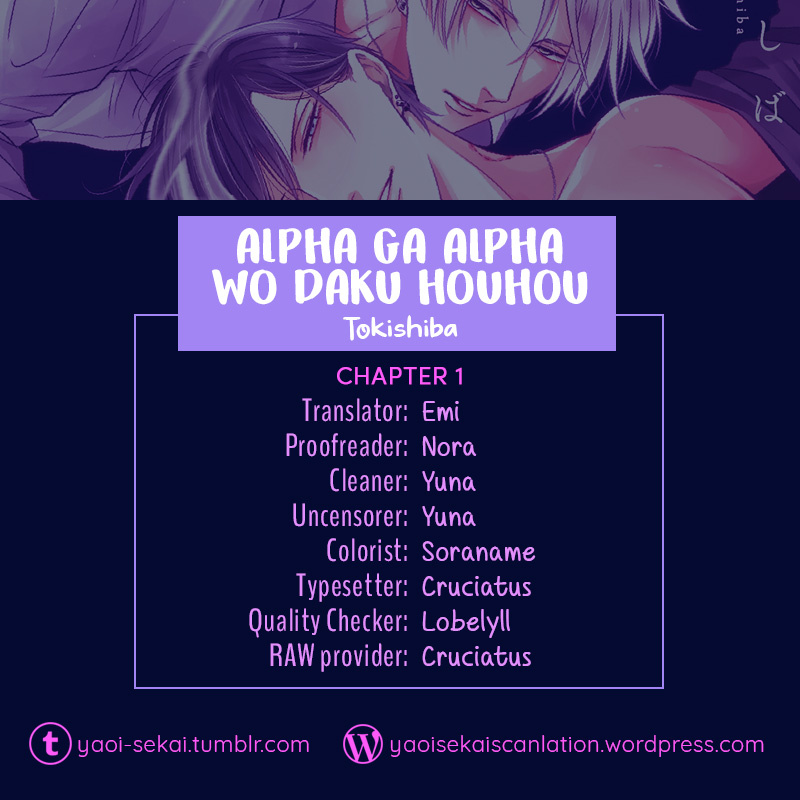 Alpha Ga Alpha Wo Daku Houhou - Vol.1 Chapter 1