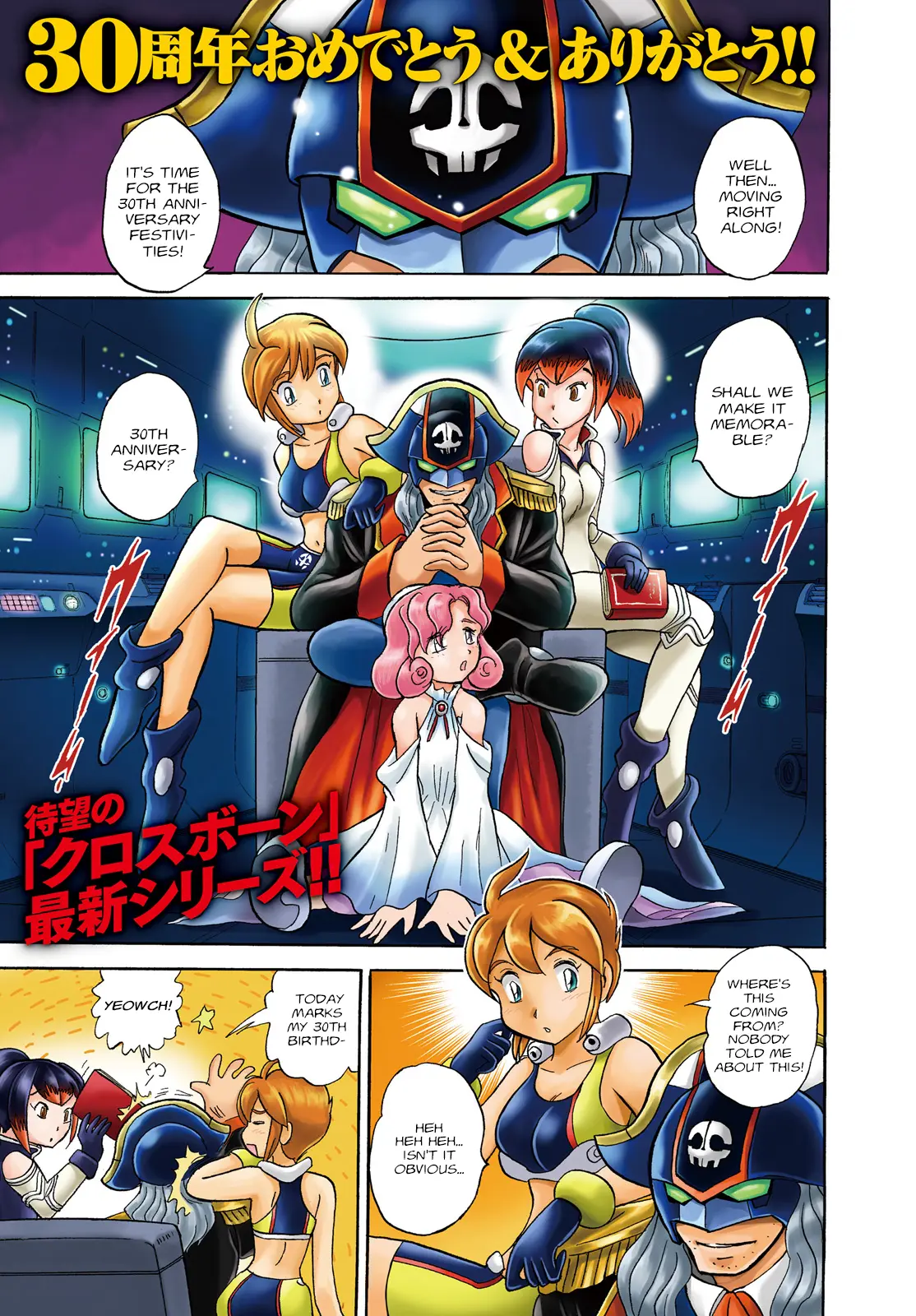 Mobile Suit Crossbone Gundam Seerauber - Chapter 1: Born-And-Bred Pirates