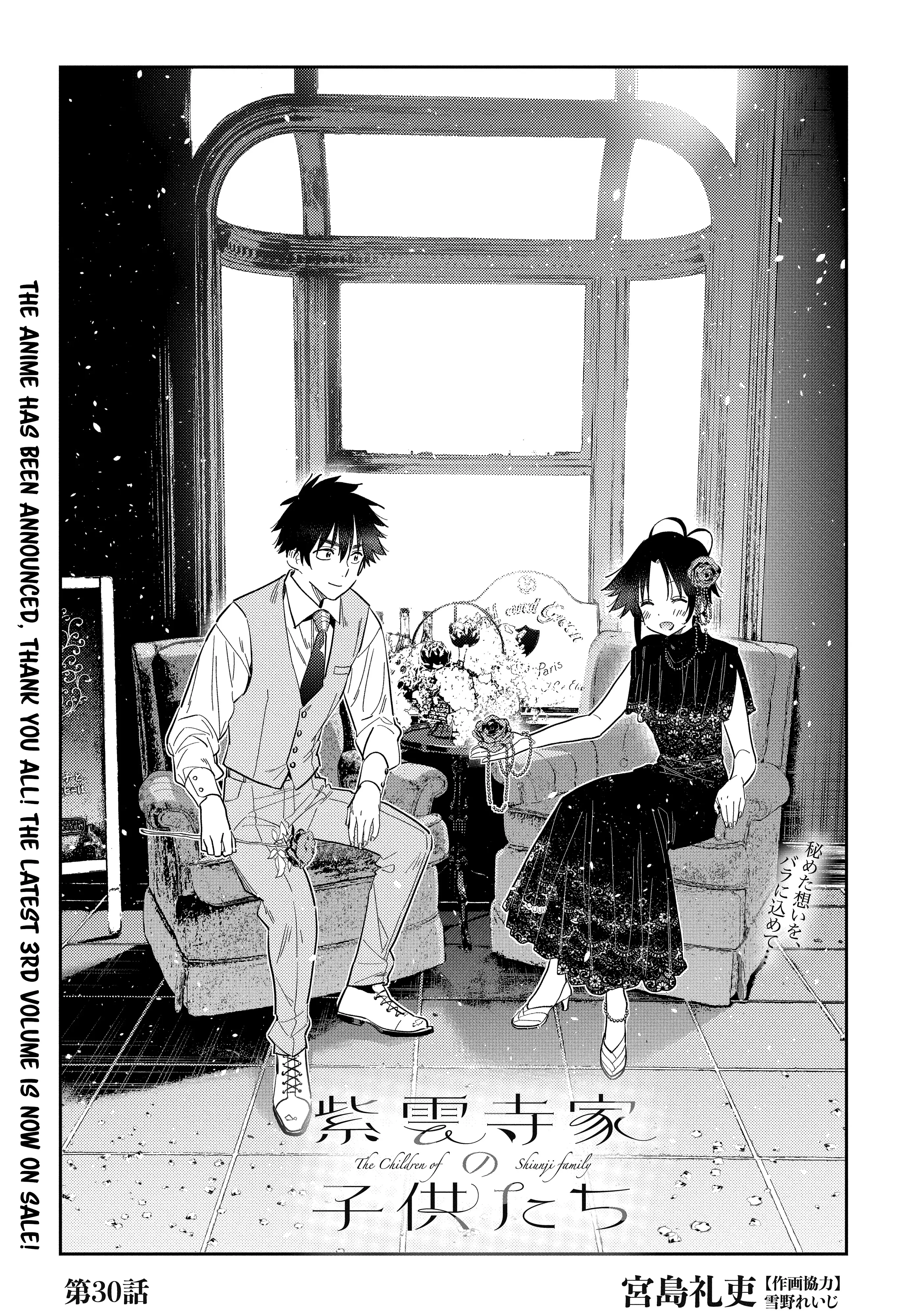 The Children Of Shiunji Family - Chapter 30