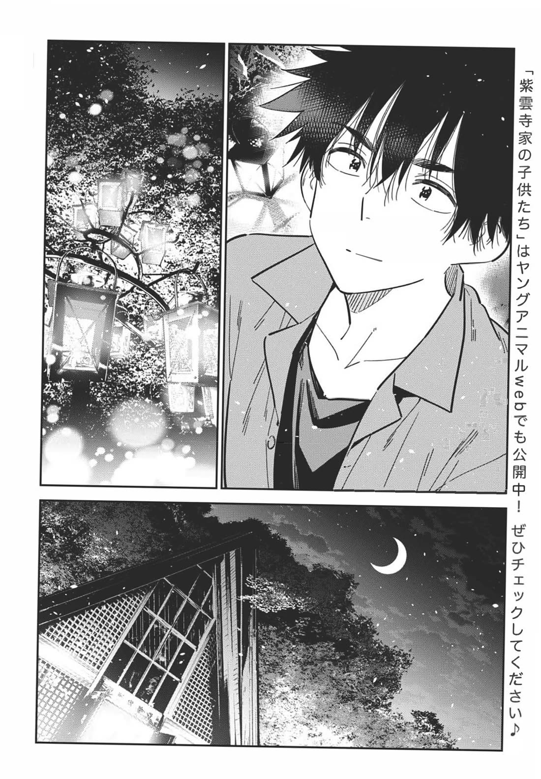 The Children Of Shiunji Family - Chapter 34