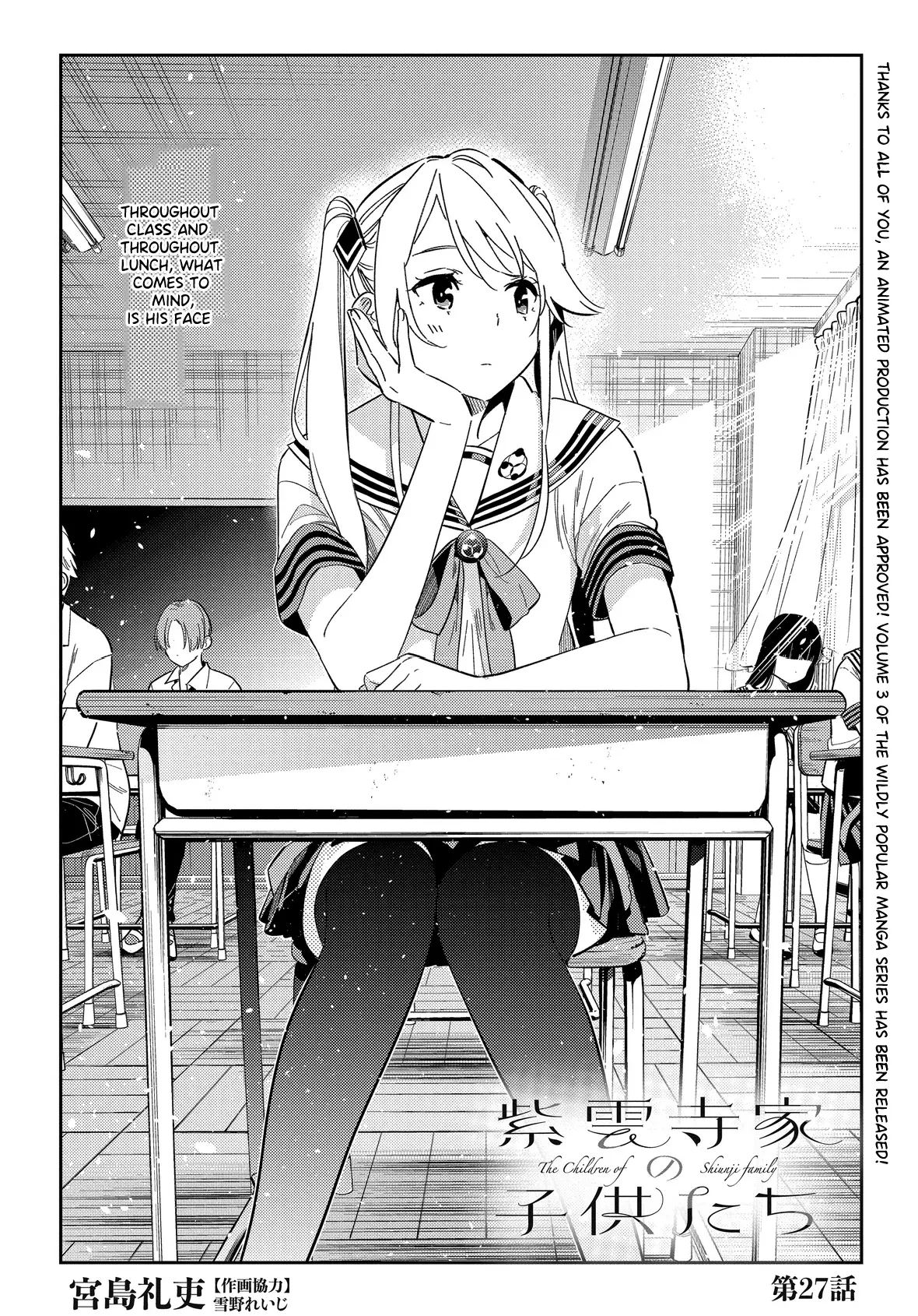 The Children Of Shiunji Family - Vol.4 Chapter 27: Chapter 27