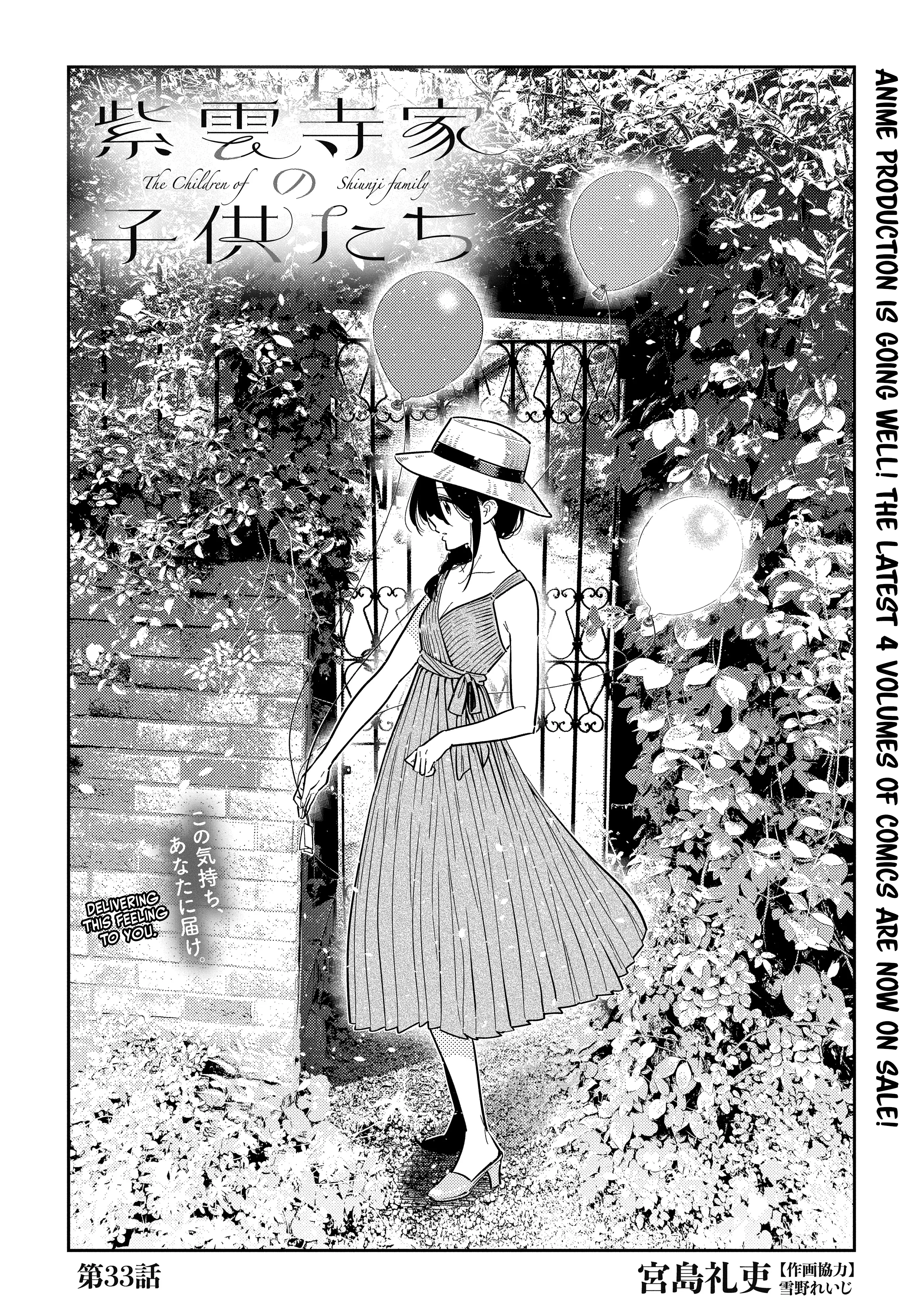 The Children Of Shiunji Family - Chapter 33