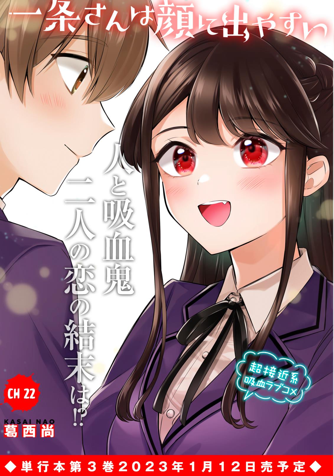 Ichijou-San Wa Kao Ni Deyasui - Vol.3 Chapter 22