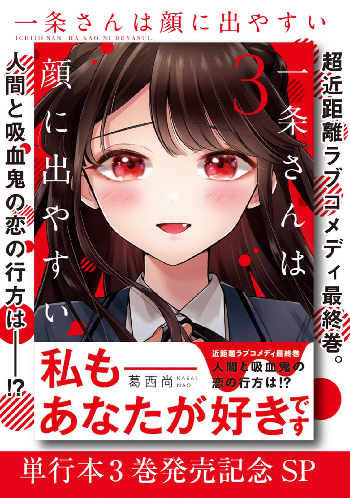 Ichijou-San Wa Kao Ni Deyasui - Vol.3 Chapter 22