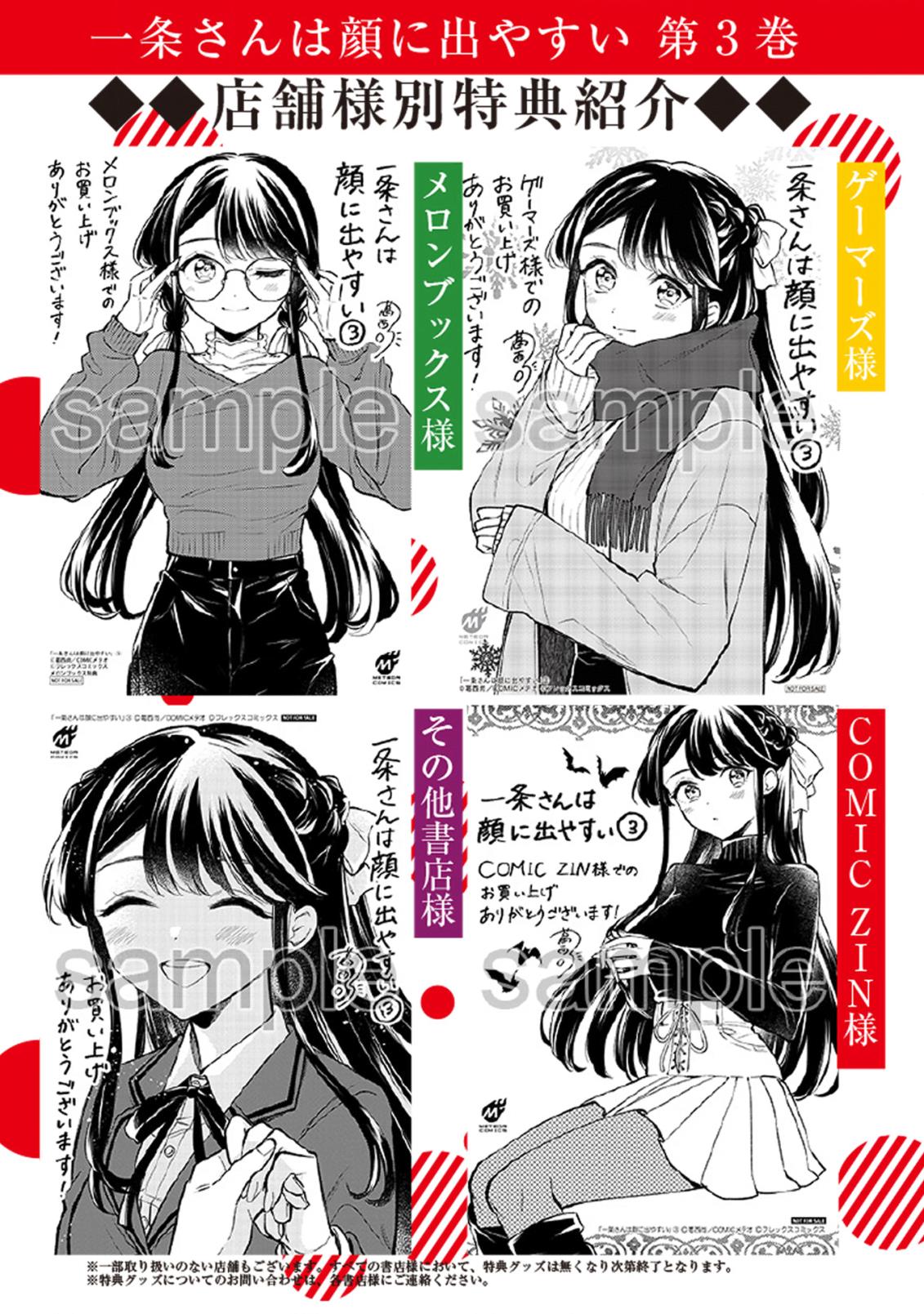 Ichijou-San Wa Kao Ni Deyasui - Vol.3 Chapter 22