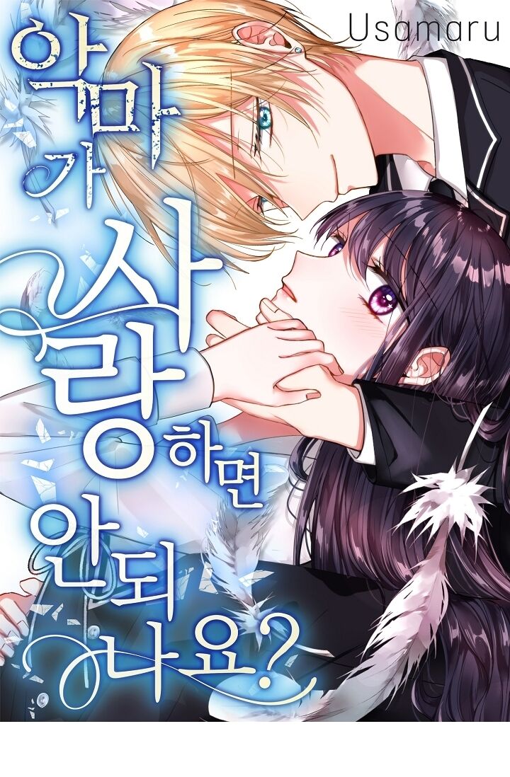 Shouldn’t The Devil Love You? - Chapter 3