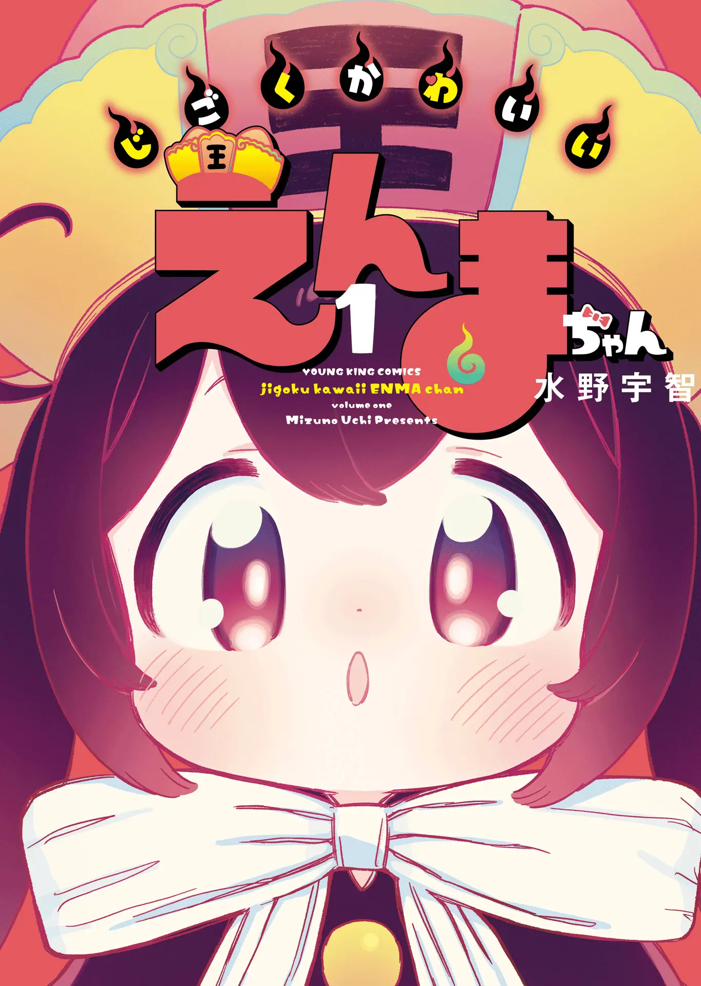 Jigoku Kawaii Enma-Chan - Vol.1 Chapter 1