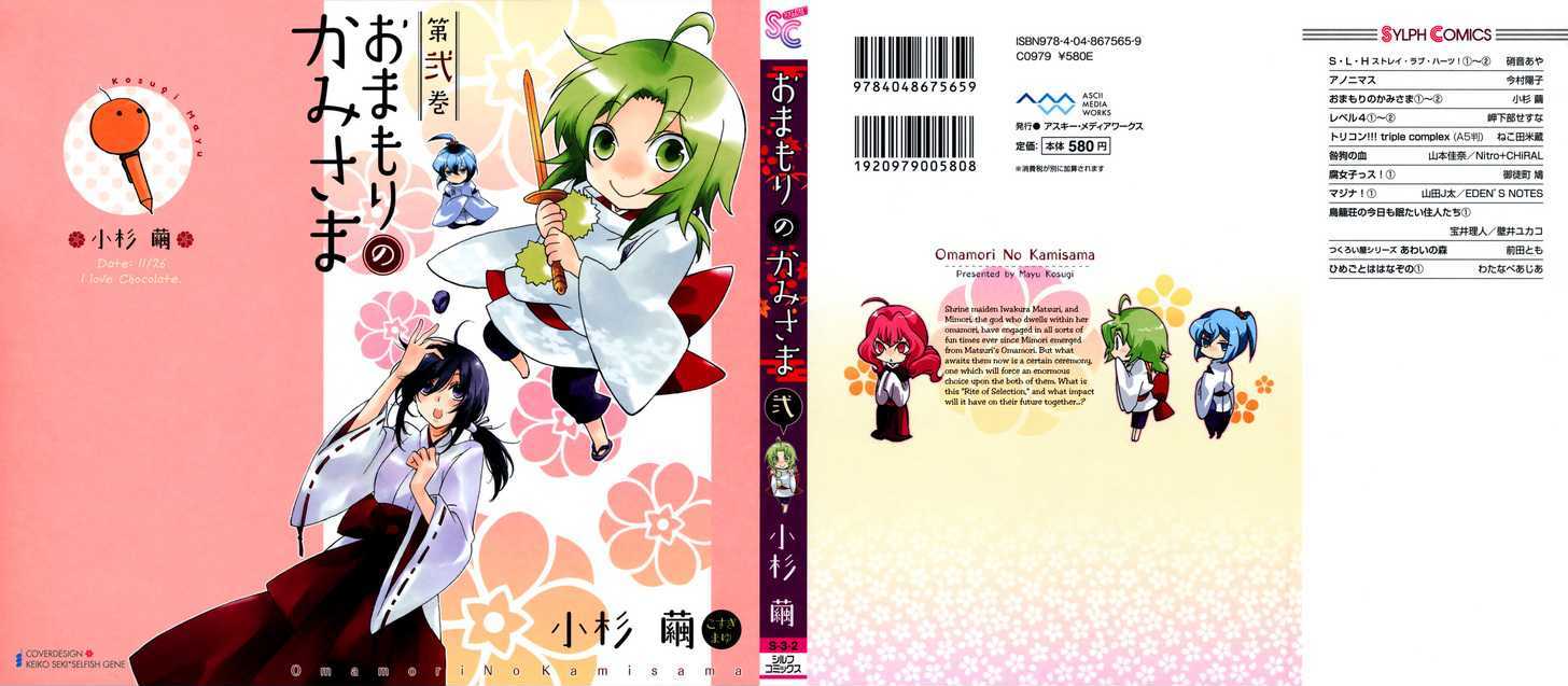 Omamori No Kamisama - Vol.2 Chapter 6 : The Two Omamori