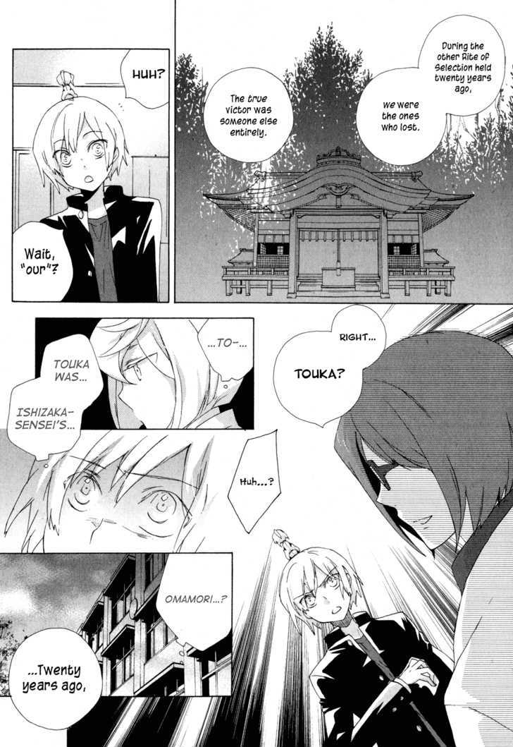 Omamori No Kamisama - Vol.2 Chapter 9 : The Keeper Of The Gods And The Omamori