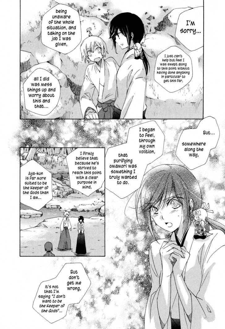 Omamori No Kamisama - Vol.2 Chapter 9 : The Keeper Of The Gods And The Omamori