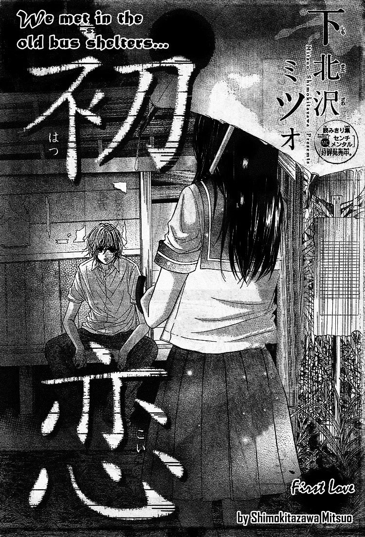 First Love (Shimokitazawa Mitsuo) - Chapter 0 : [Oneshot]