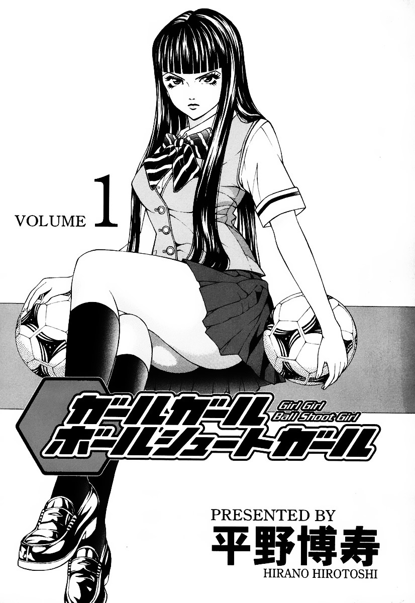 Girl Girl Ball Shoot Girl - Vol.1 Chapter 1 : 1St Game