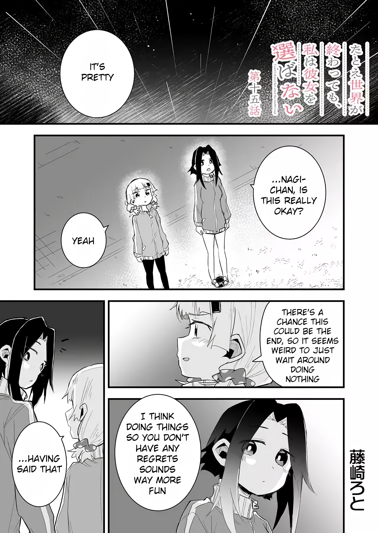 Tatoe Sekai Ga Owattemo, Watashi Wa Kanojo Wo Erabanai - Chapter 15