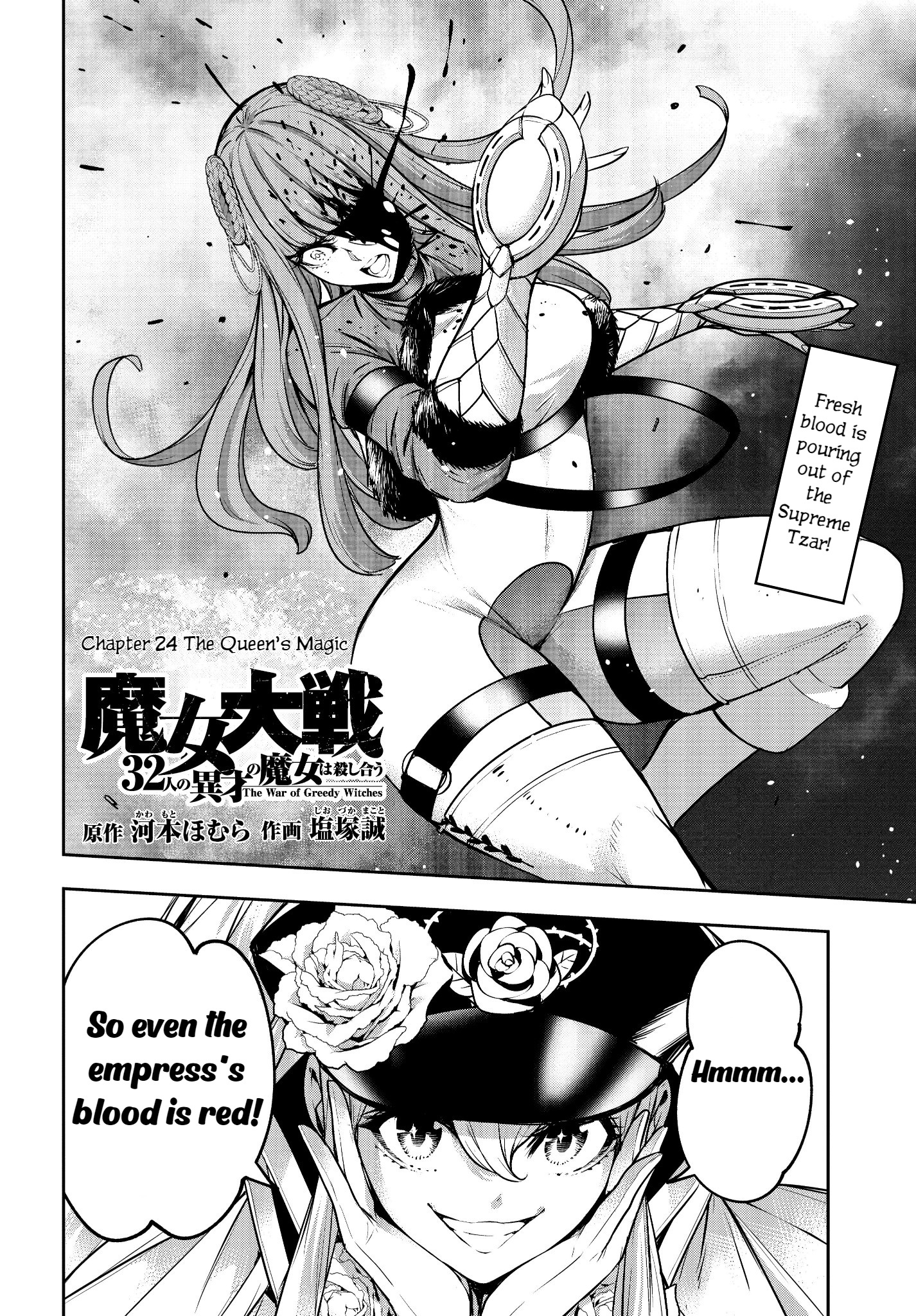 Majo Taisen - The War Of Greedy Witches - Chapter 24: The Queen's Magic