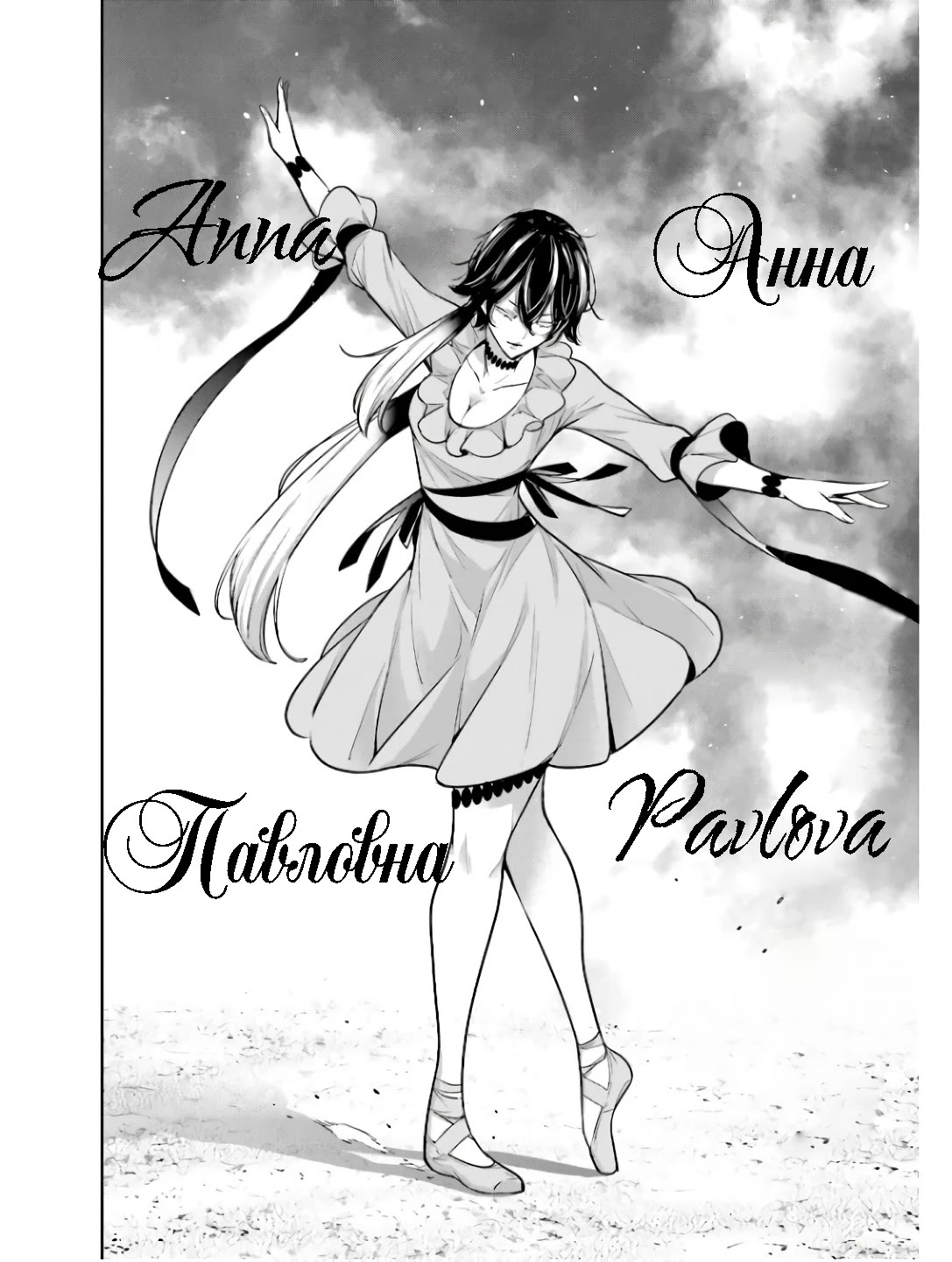 Majo Taisen - The War Of Greedy Witches - Chapter 45: Of Fight And Dance