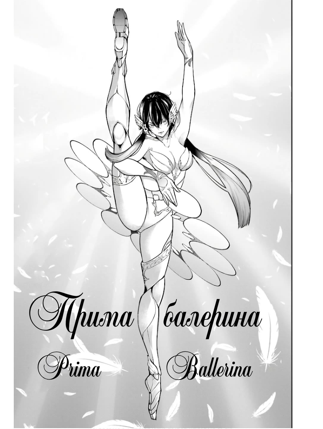 Majo Taisen - The War Of Greedy Witches - Chapter 45: Of Fight And Dance