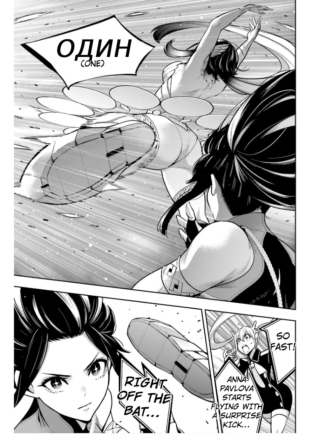 Majo Taisen - The War Of Greedy Witches - Chapter 45: Of Fight And Dance