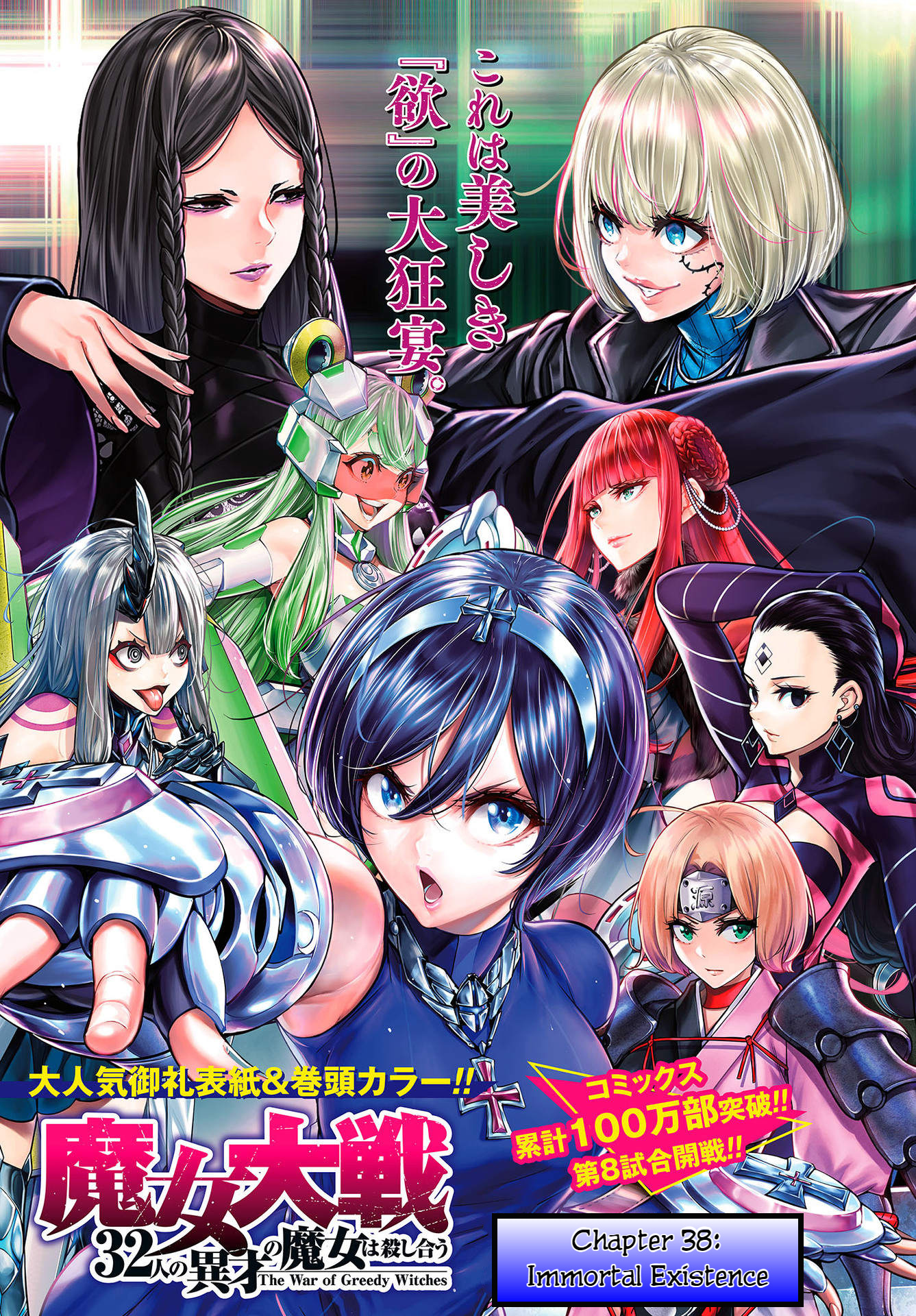 Majo Taisen - The War Of Greedy Witches - Chapter 38: Immortal Existence