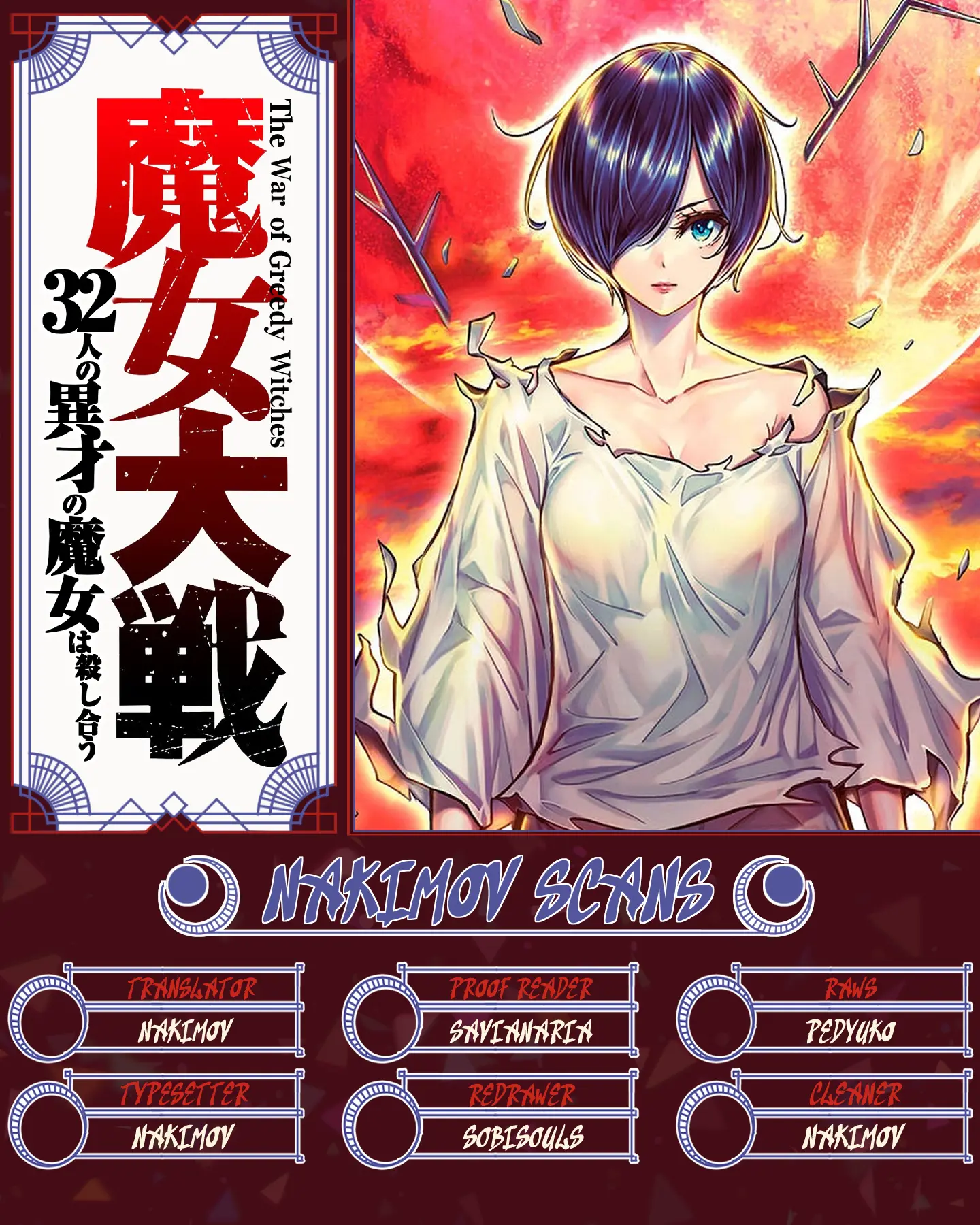 Majo Taisen - The War Of Greedy Witches - Vol.12 Chapter 49: The Fateful Blow