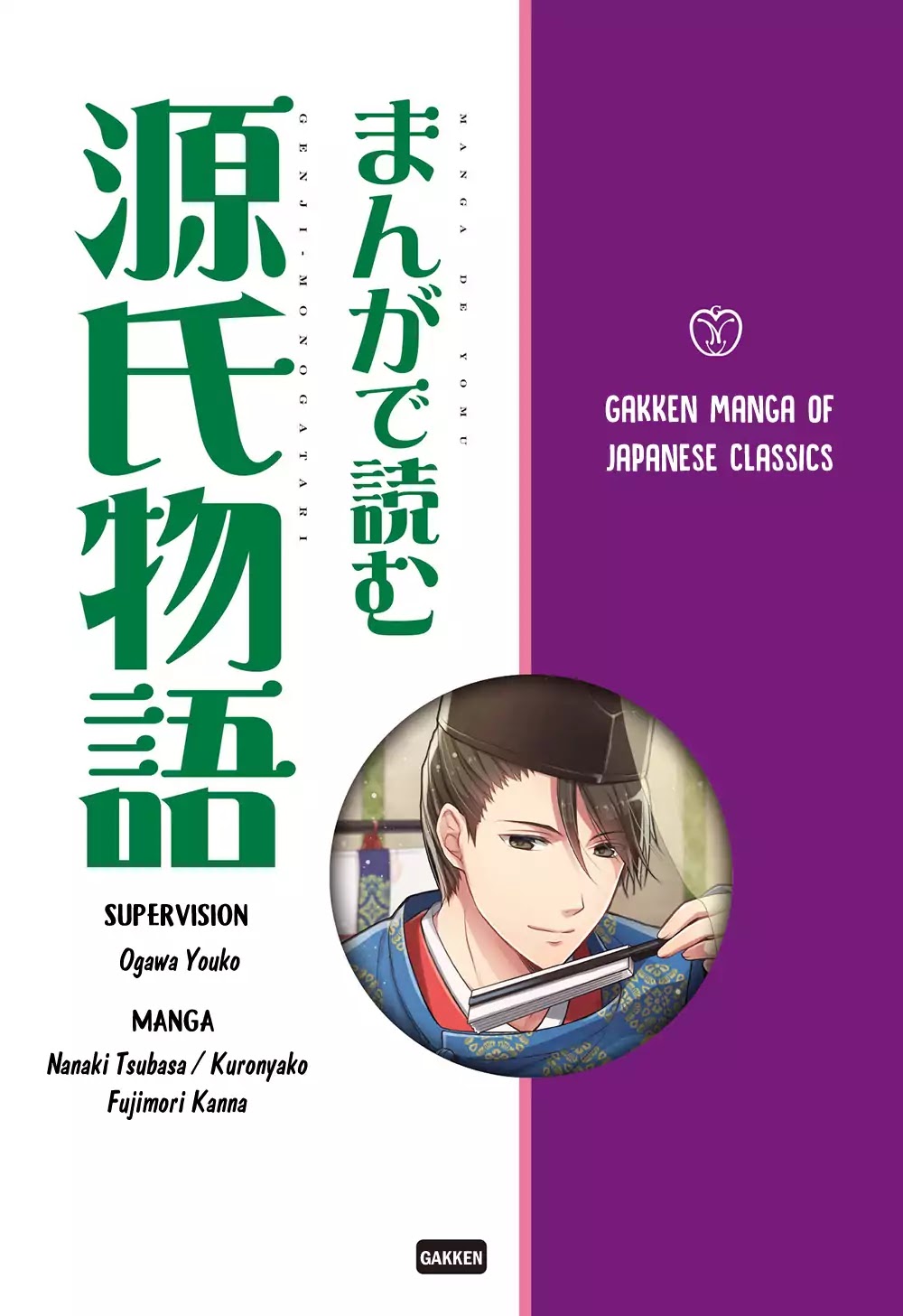 Manga De Yomu Genji Monogatari - Chapter 1: The Birth Of Prince Hikaru