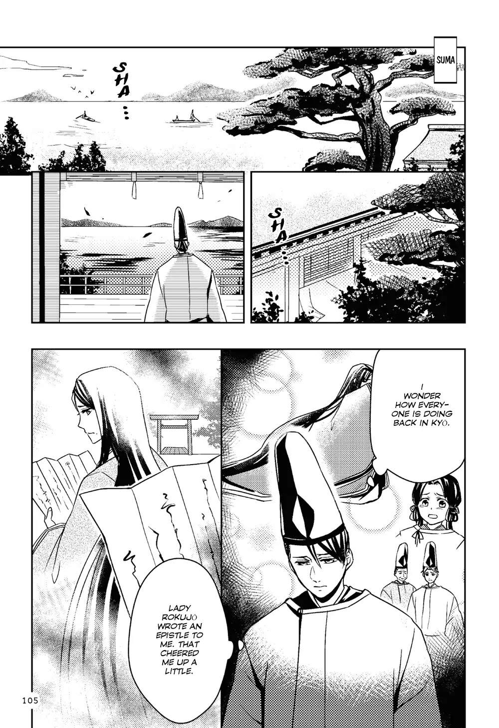 Manga De Yomu Genji Monogatari - Chapter 3: Futile Feelings