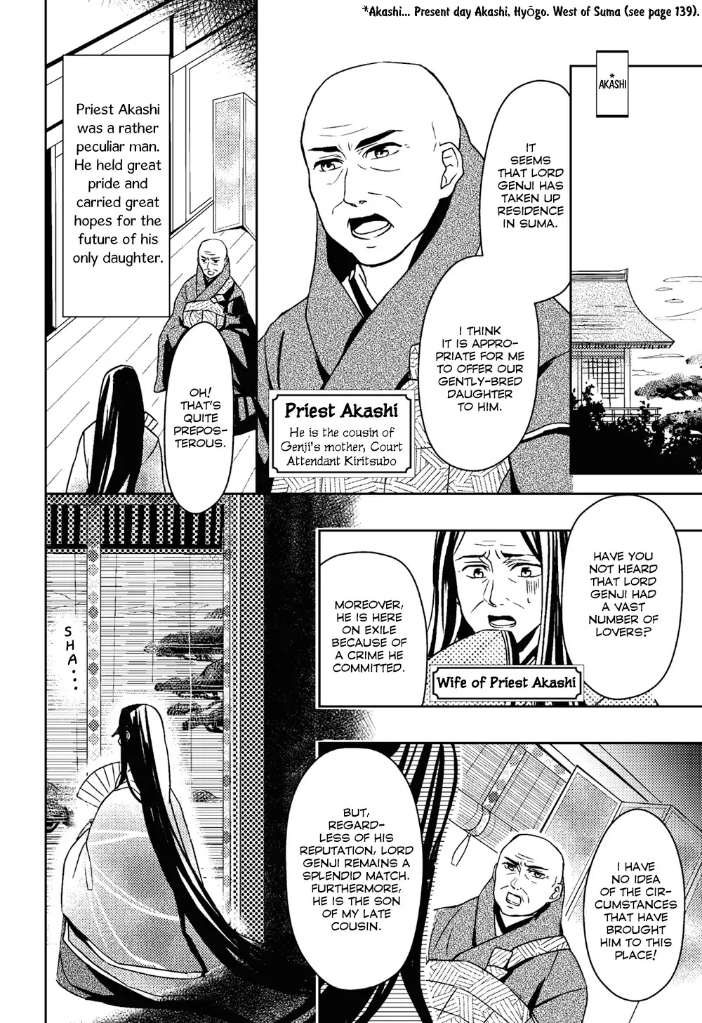 Manga De Yomu Genji Monogatari - Chapter 3: Futile Feelings