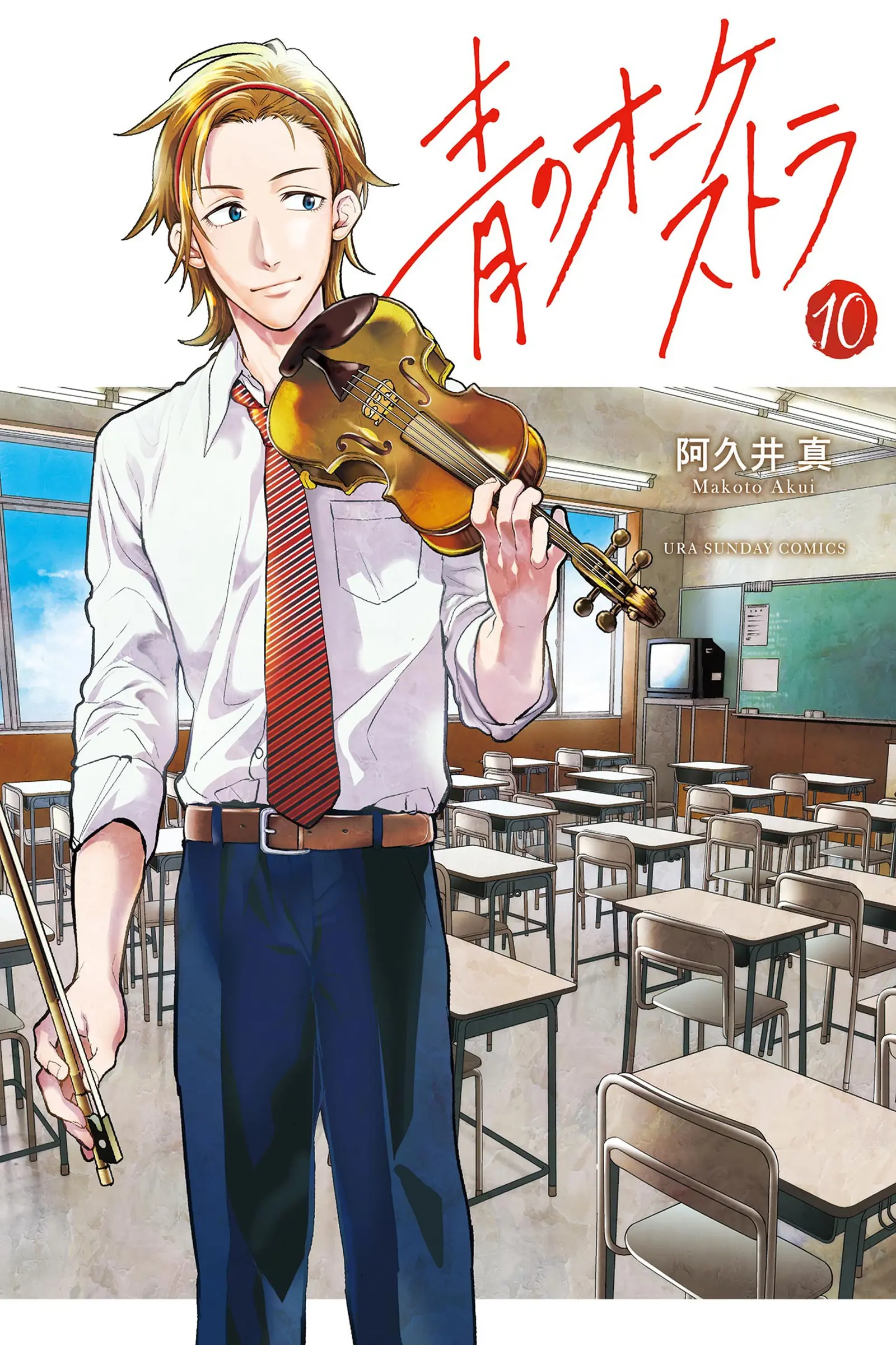 Ao No Orchestra - Vol.10 Chapter 60: Present