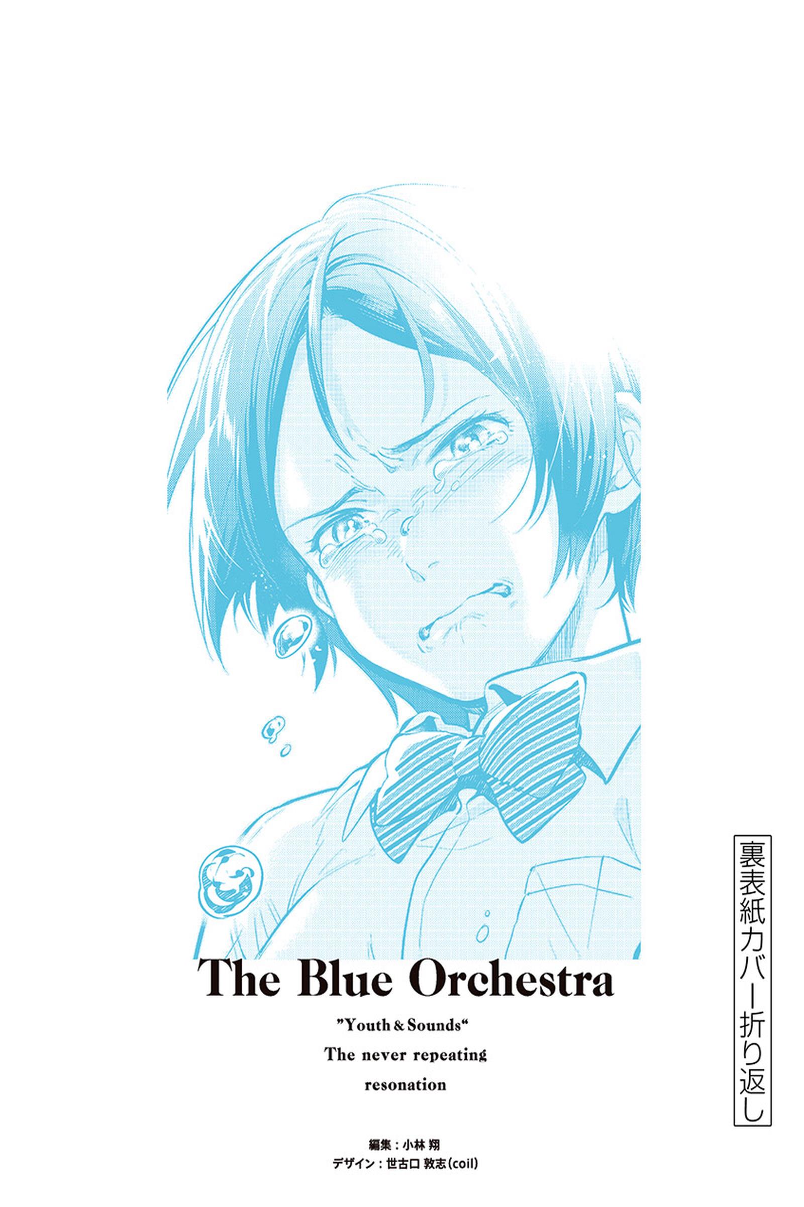 Ao No Orchestra - Vol.7 Chapter 47.5: Omake