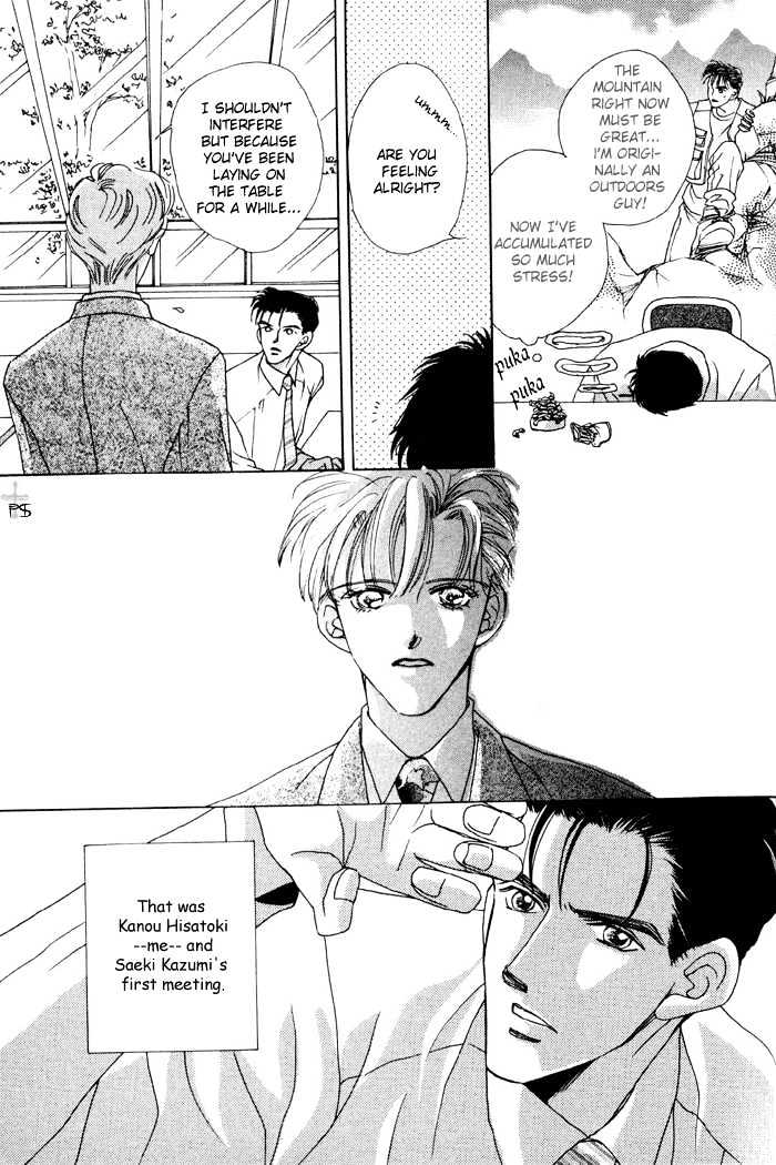 After 5 Wa Kiss No Ame - Vol.1 Chapter 4 : Meeting In The President's Office