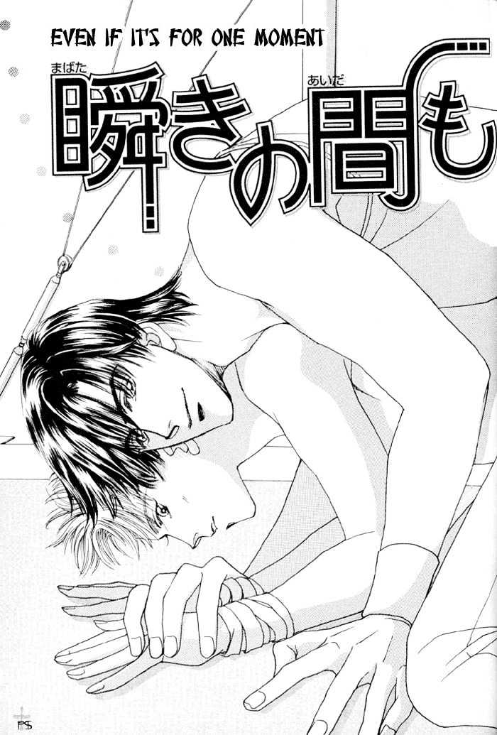 After 5 Wa Kiss No Ame - Vol.1 Chapter 5 : Even If It's For One