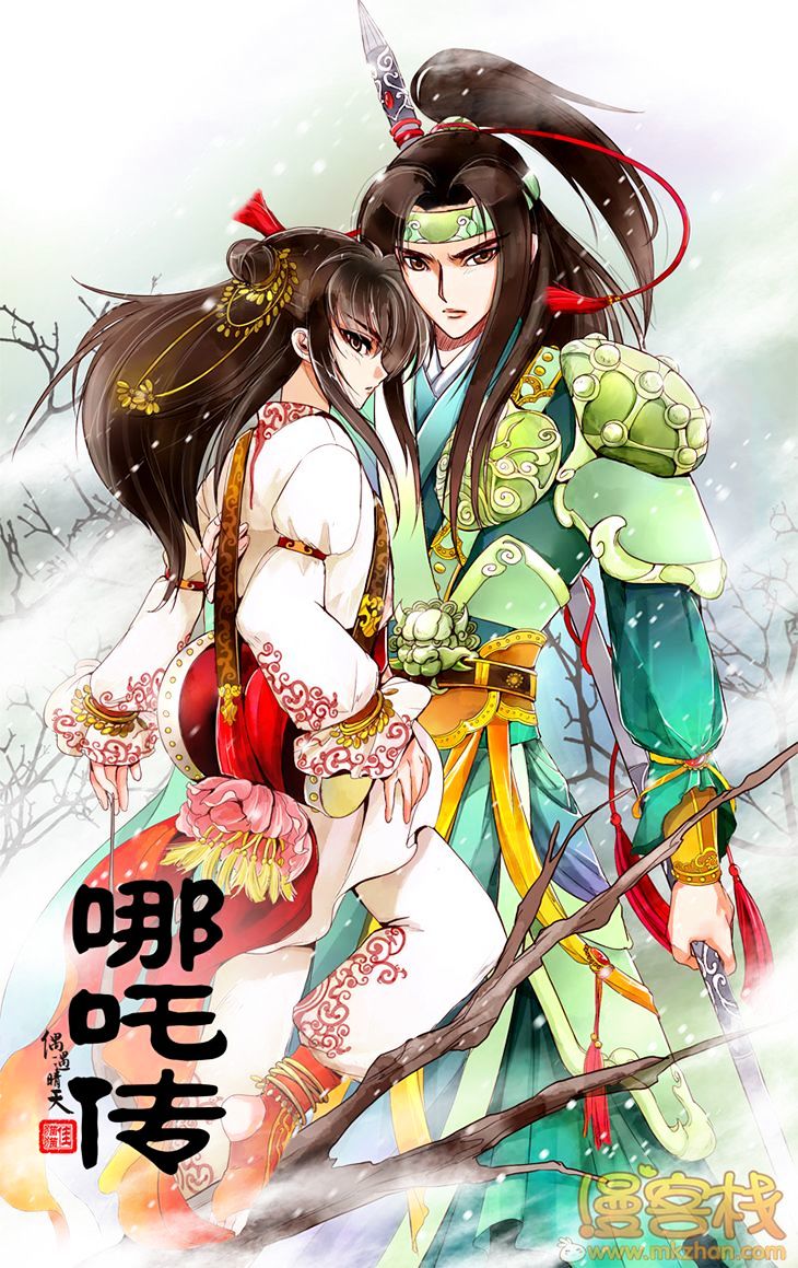 Tale Of Nezha - Chapter 15