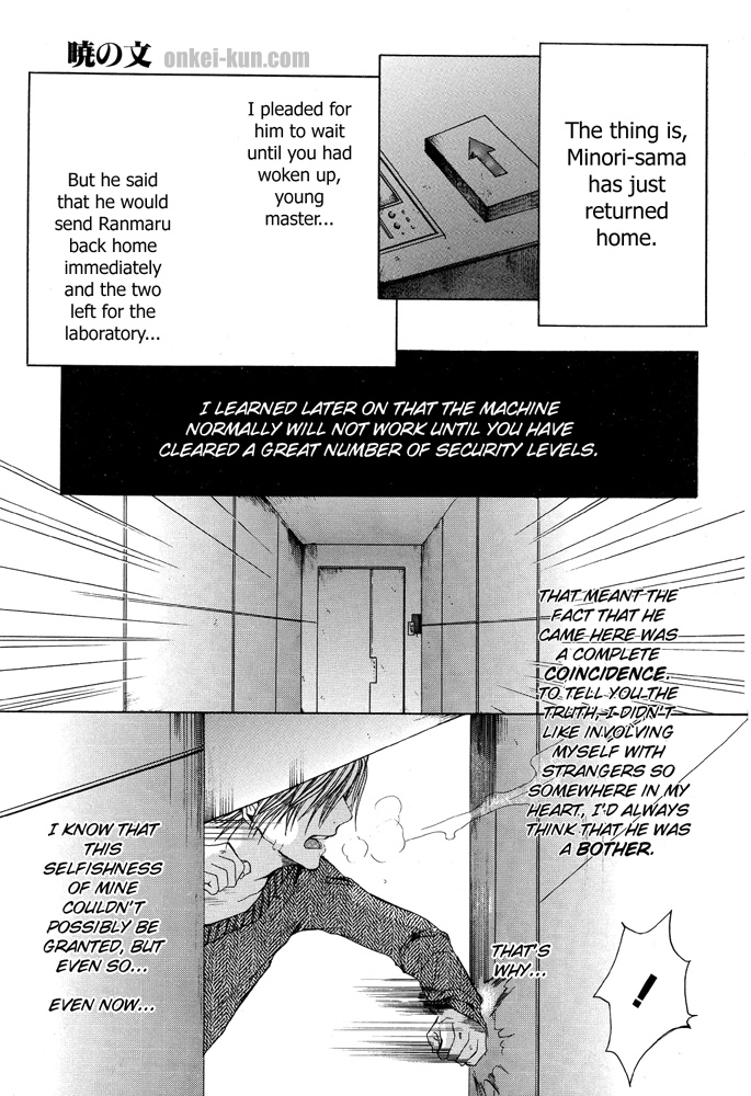 Akatsuki No Fumi - Chapter Oneshot V2