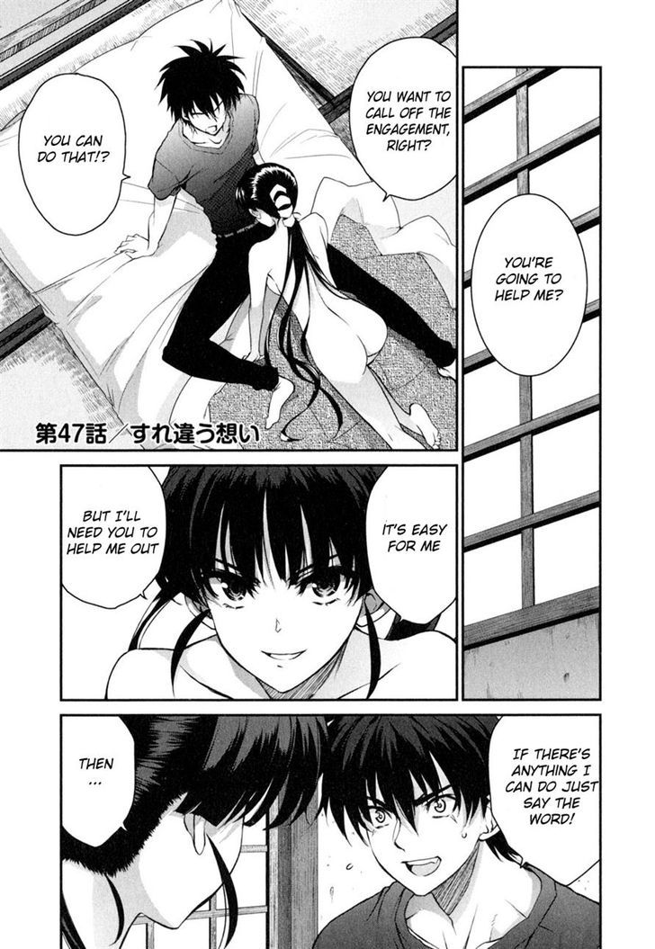 Ichiban Ushiro No Daimaou - Vol.5 Chapter 47 : Misplaced Feelings