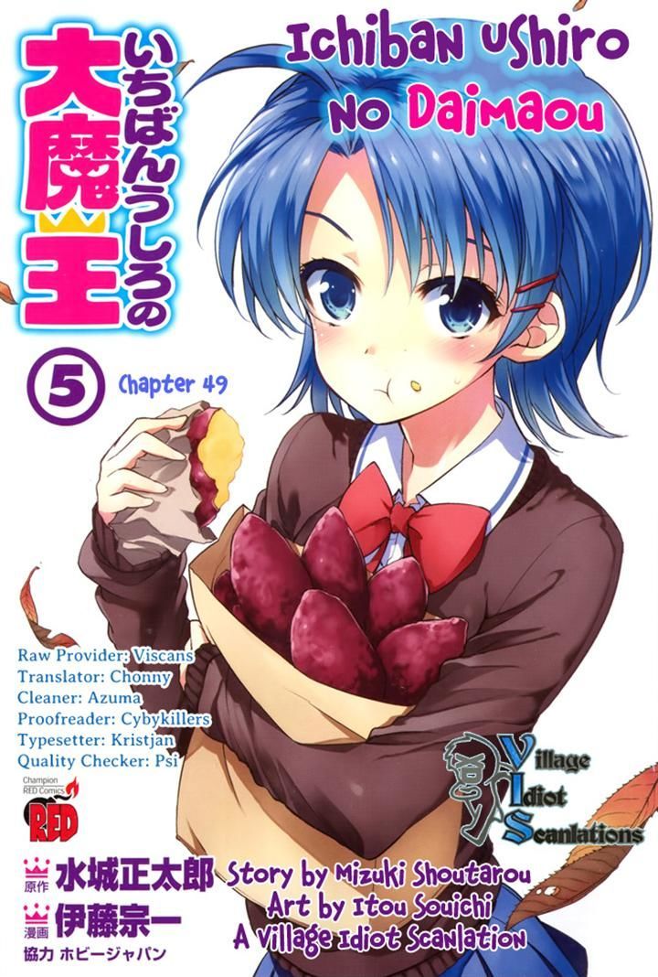 Ichiban Ushiro No Daimaou - Vol.5 Chapter 49 : Eiko's Raid!!