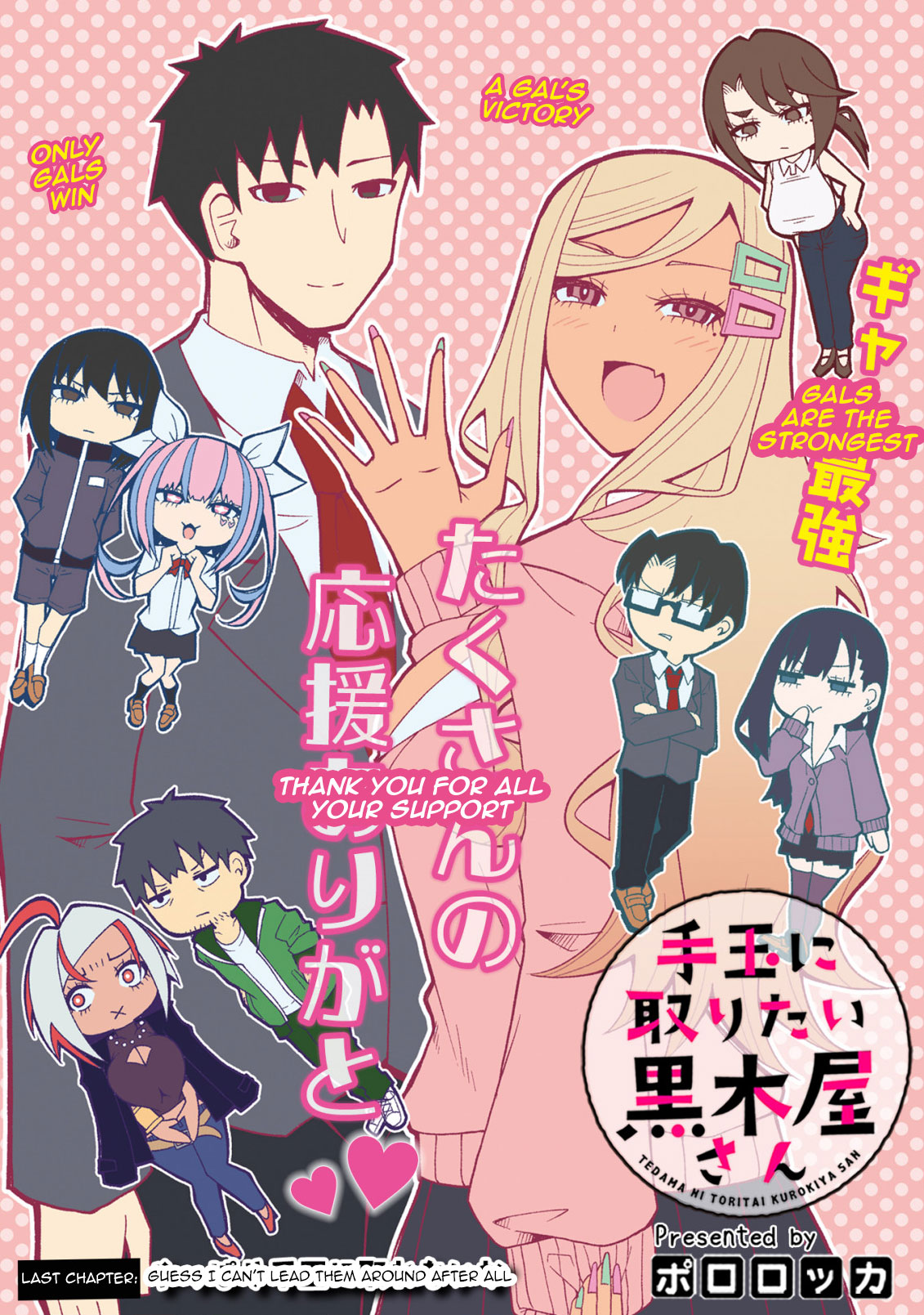 Tedama Ni Toritai Kurokiya-San - Chapter 38: Guess I Can't Lead Them Around After All