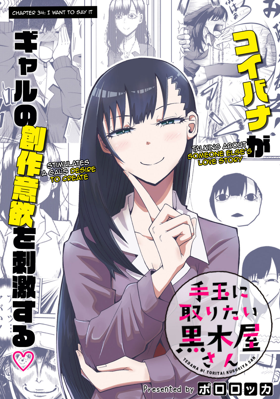 Tedama Ni Toritai Kurokiya-San - Chapter 34: I Want To Say It