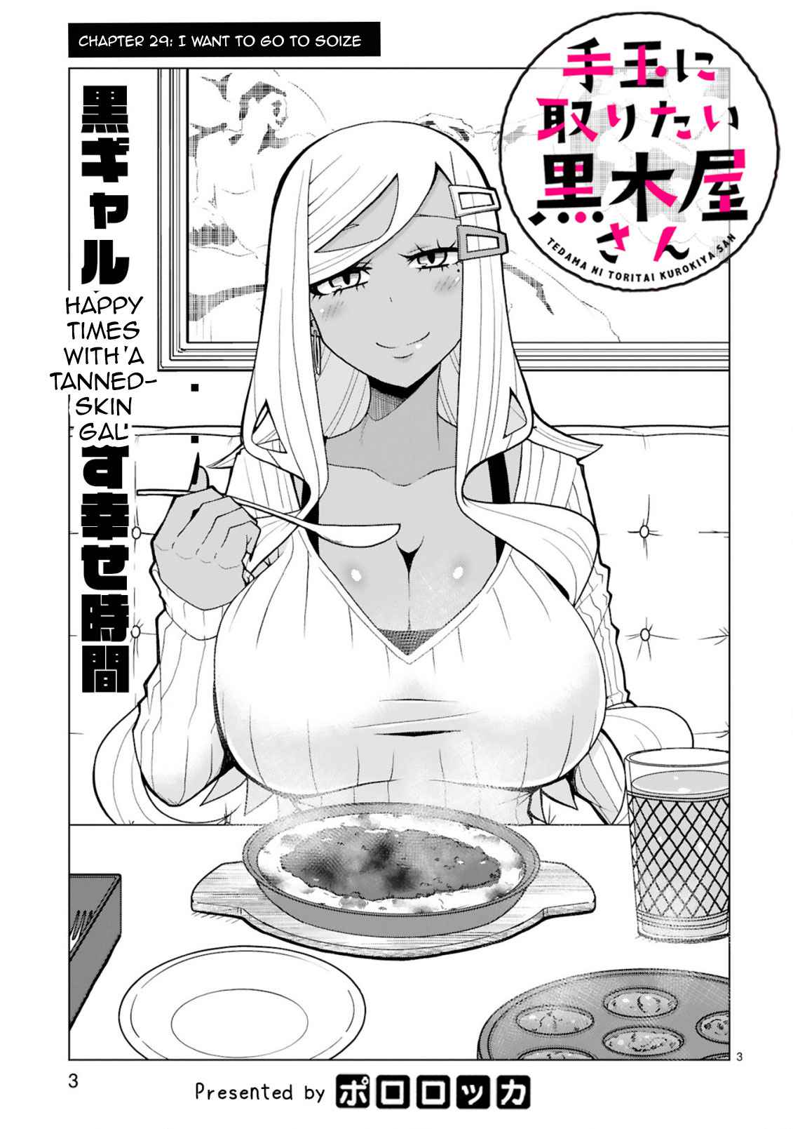 Tedama Ni Toritai Kurokiya-San - Chapter 29