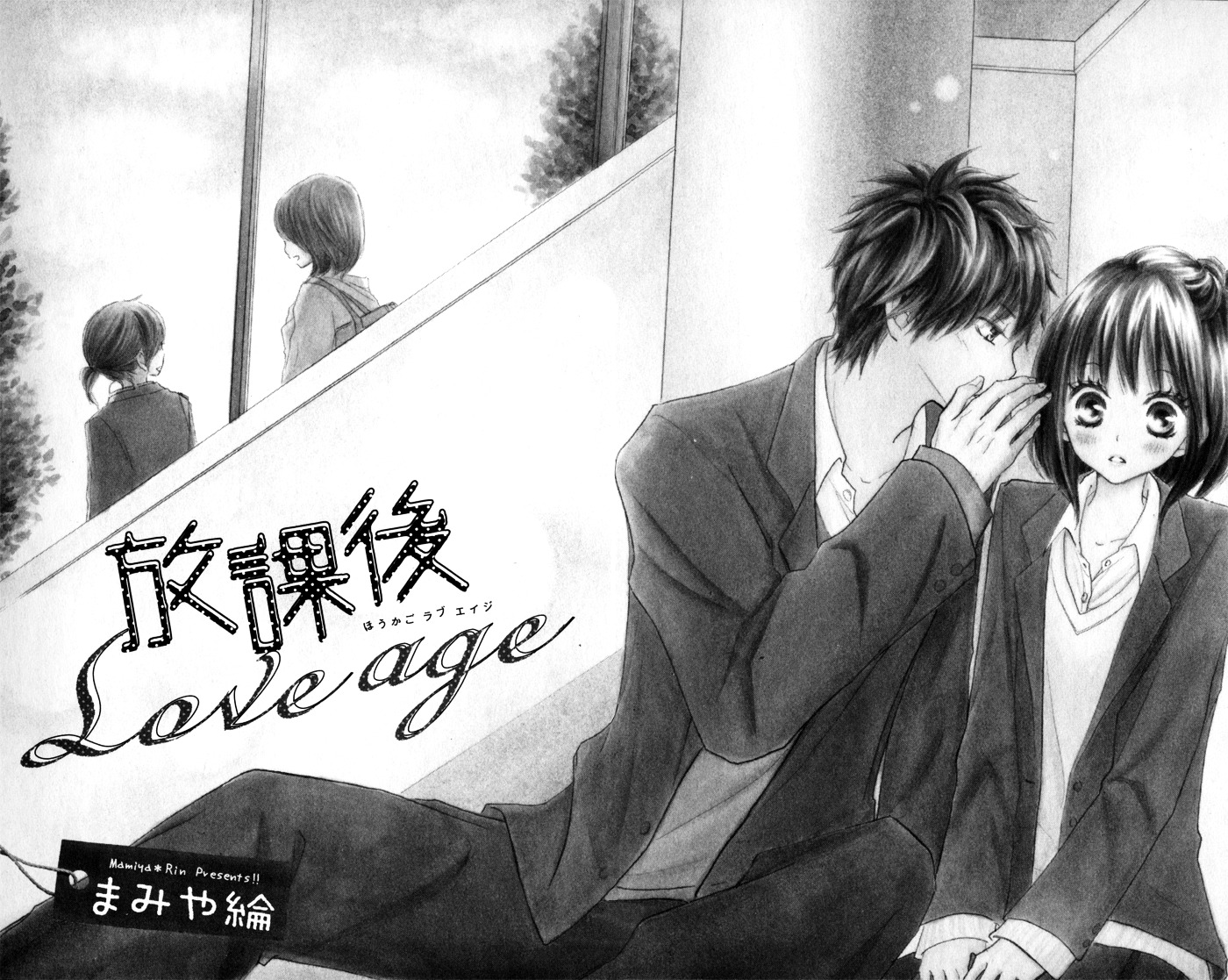 Houkago Love Age - Vol.1 Chapter Story-1 : After School Love Age