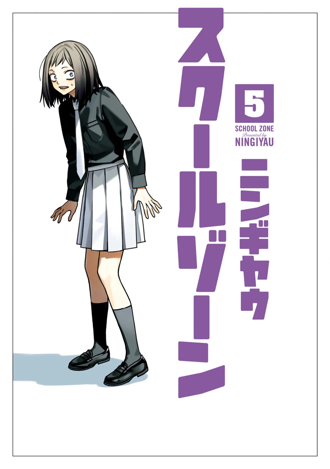 School Zone (Ningiyau) - Chapter 99.2: Extras