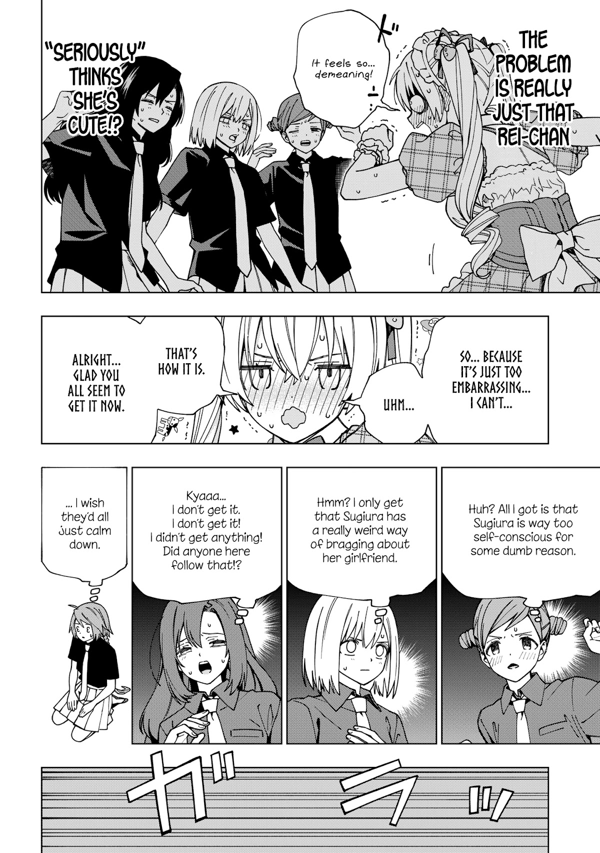 School Zone (Ningiyau) - Chapter 95: You're Incredibly Cute!