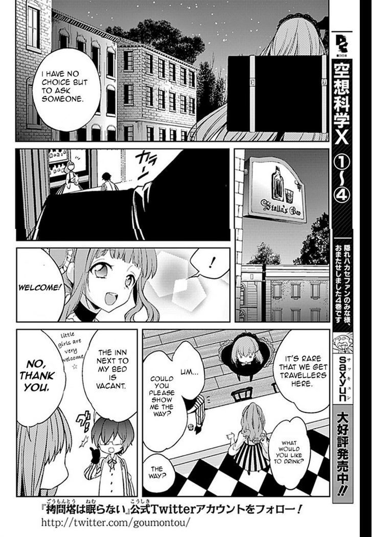 Goumontou Wa Nemuranai - Nightmare Dream - Chapter 1