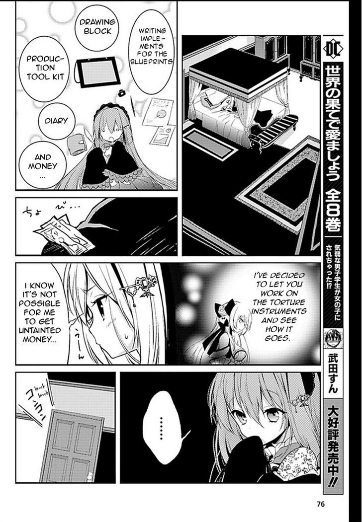 Goumontou Wa Nemuranai - Nightmare Dream - Chapter 1