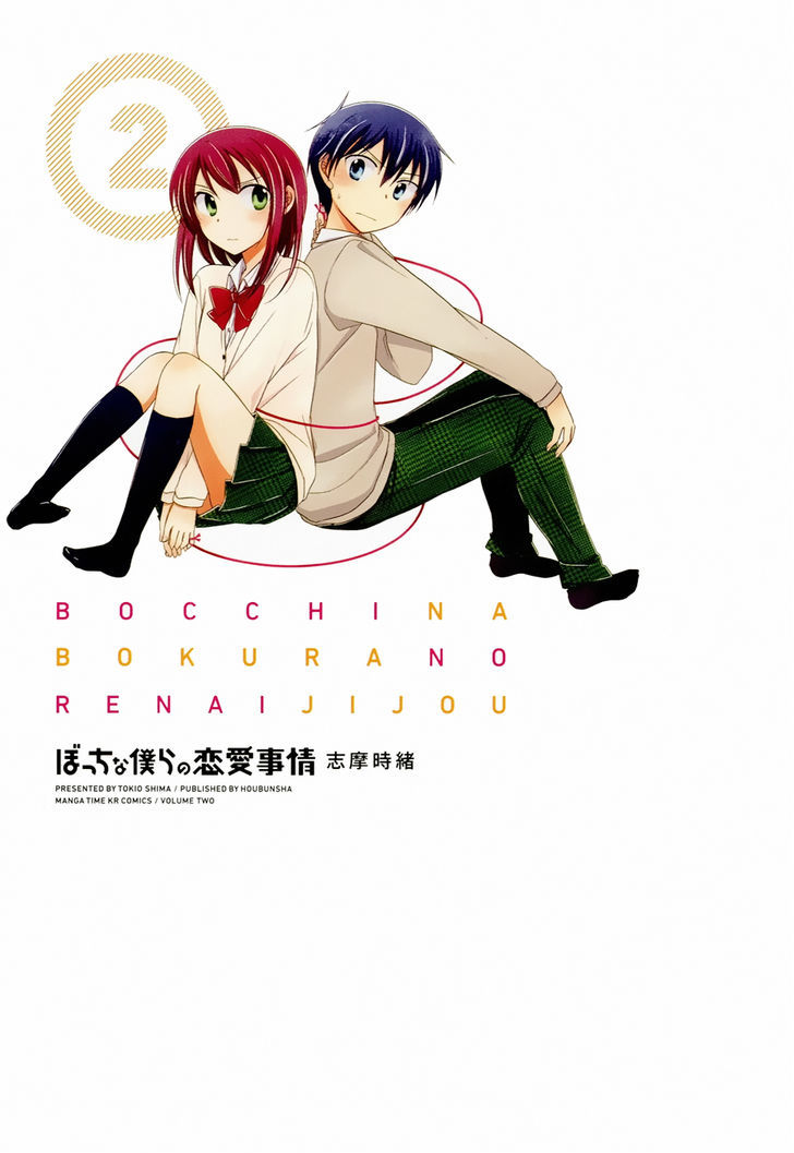 Bocchi Na Bokura No Renai Jijou - Chapter 14 : Chapter 14 [End]