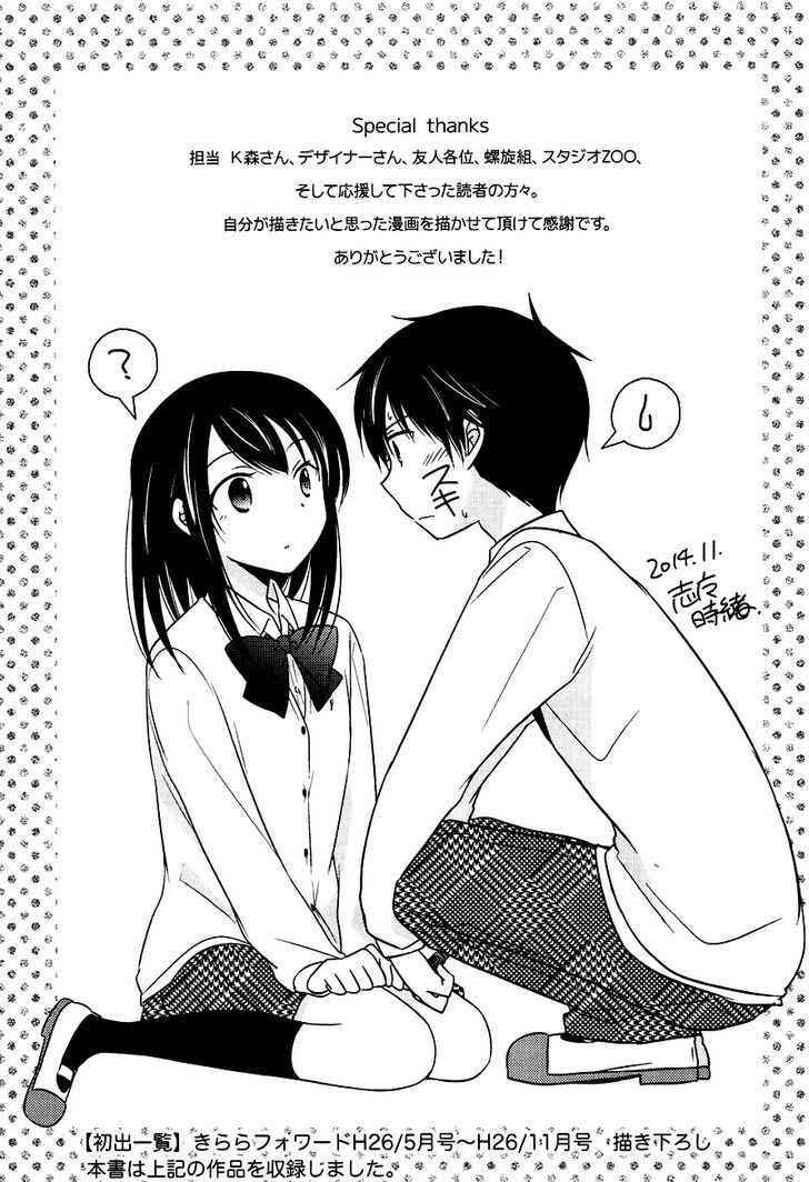 Bocchi Na Bokura No Renai Jijou - Chapter 14 : Chapter 14 [End]